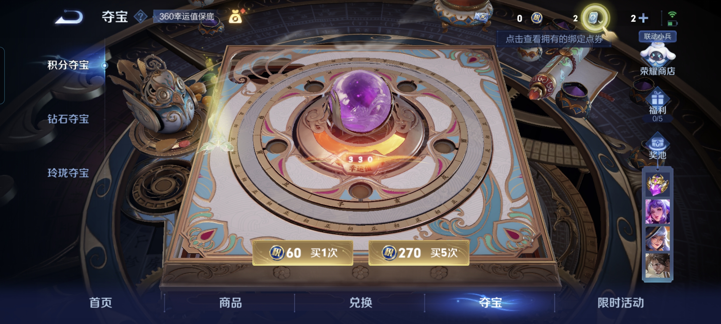 WZQM3183684王者荣耀账号详情图21
