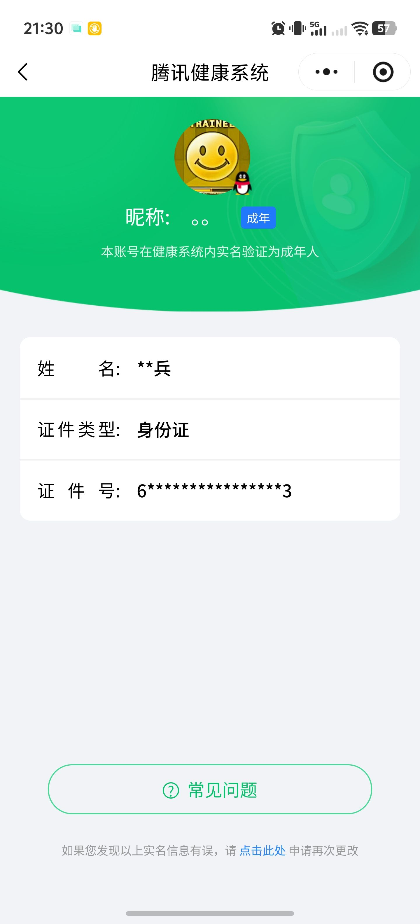 HYCMW419890火影忍者账号详情图10