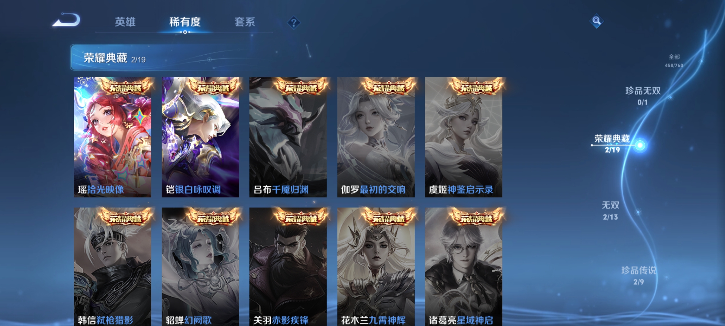 WZCMW4108429王者荣耀账号详情图5