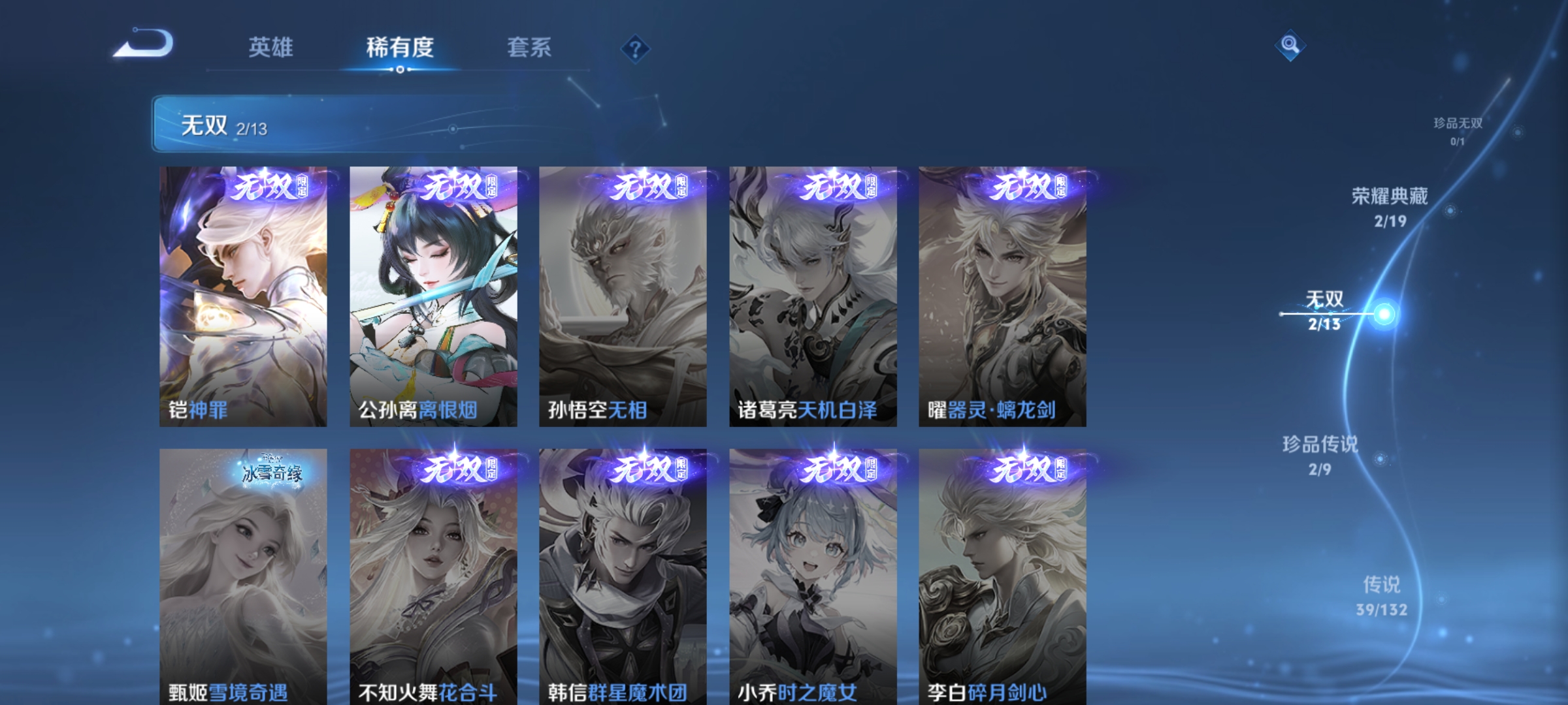 WZCMW4108429王者荣耀账号详情图6