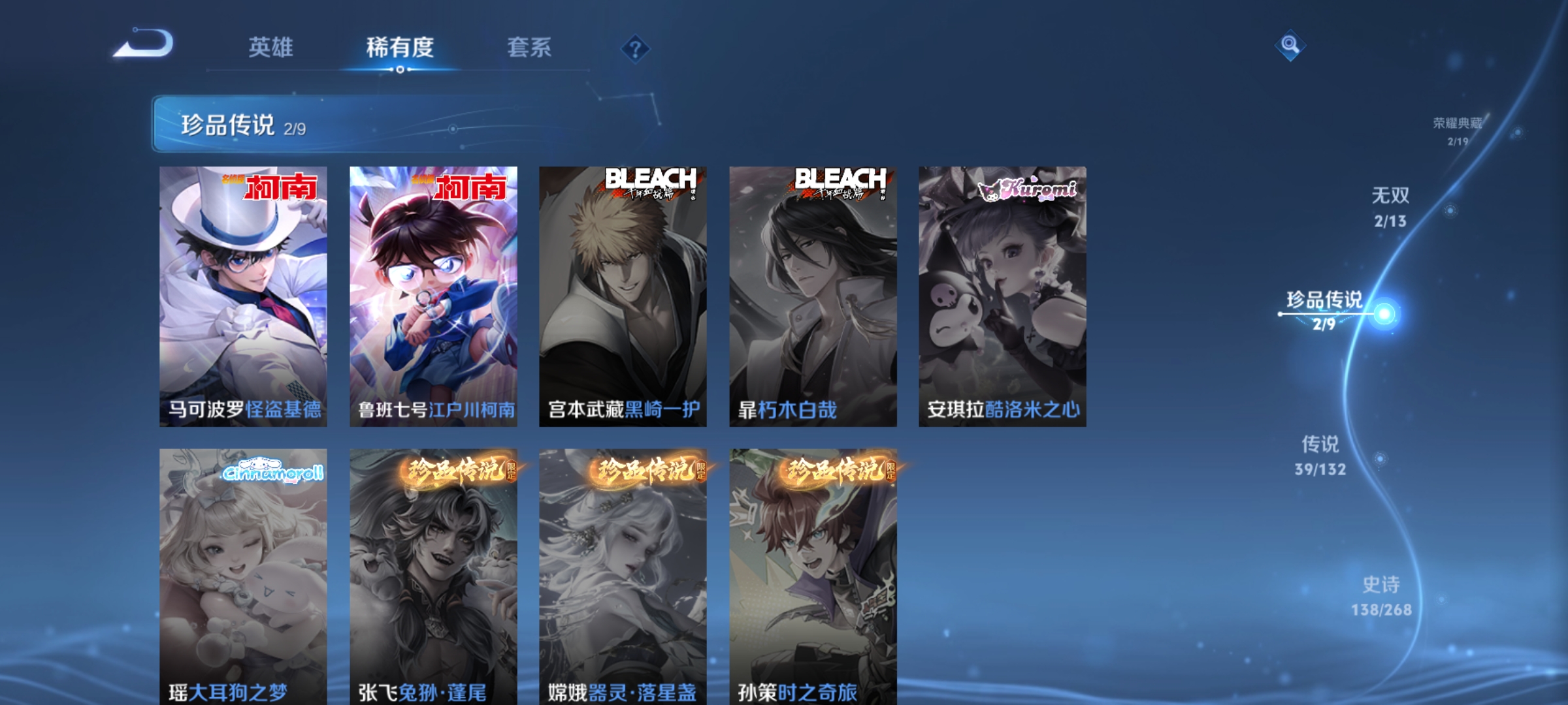 WZCMW4108429王者荣耀账号详情图7