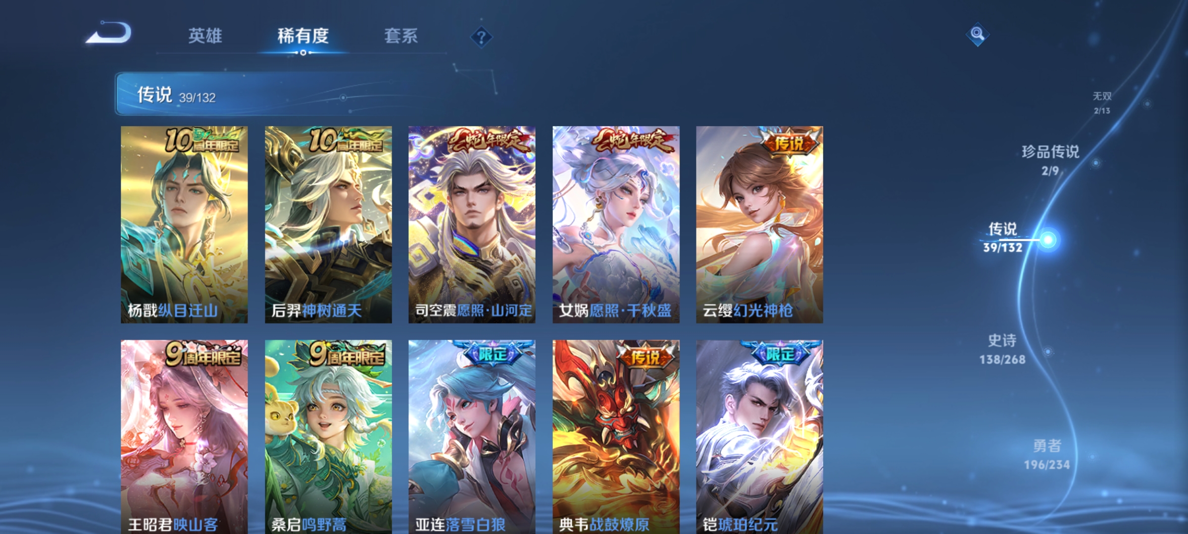 WZCMW4108429王者荣耀账号详情图8