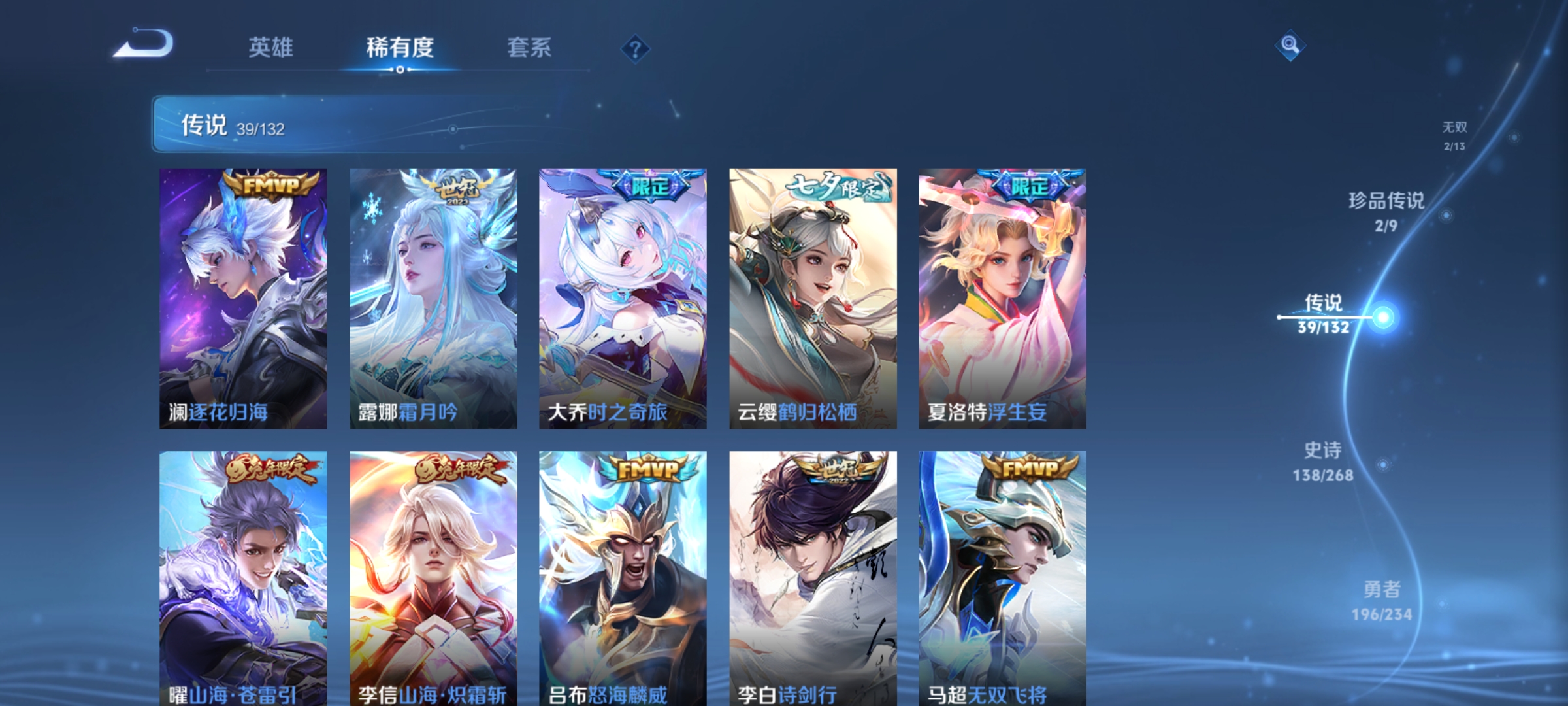 WZCMW4108429王者荣耀账号详情图9