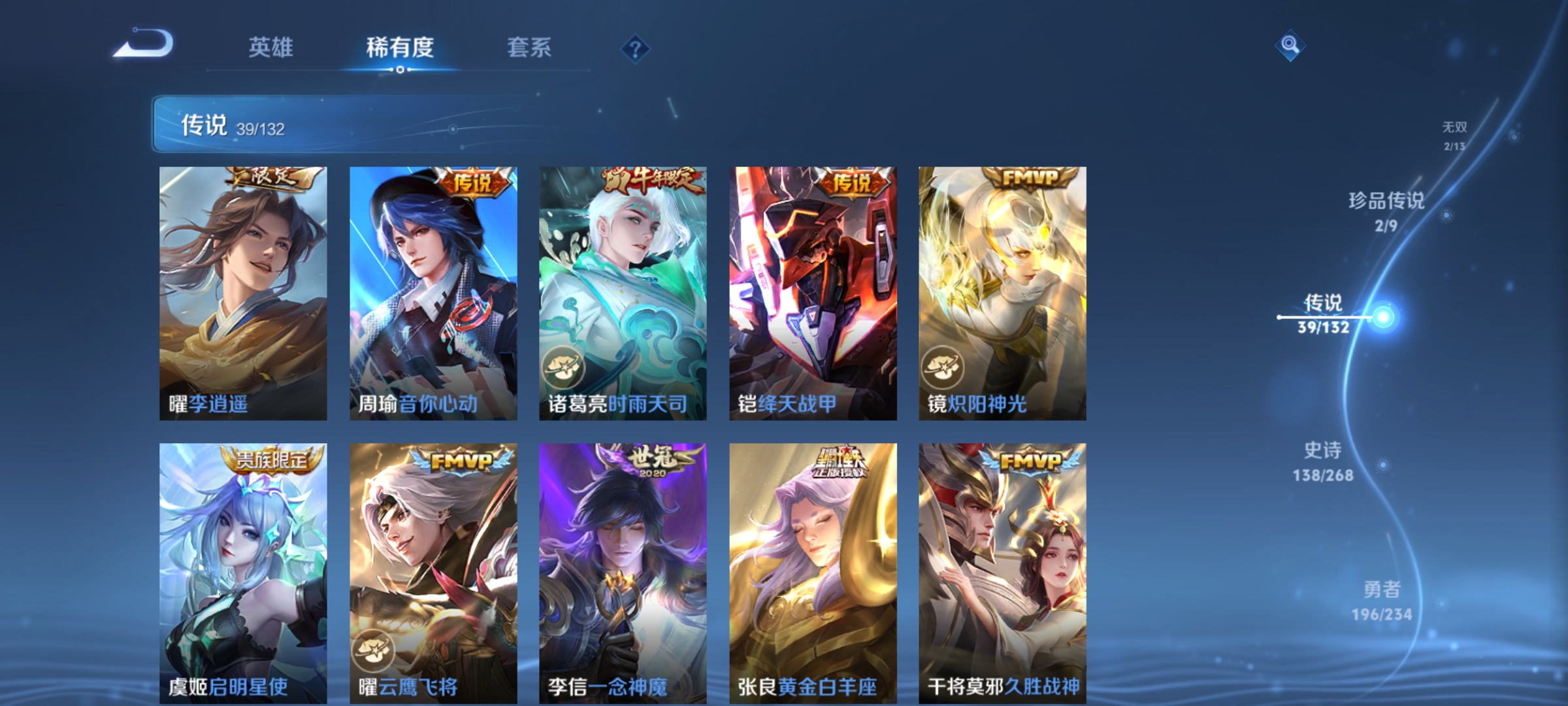 WZCMW4108429王者荣耀账号详情图10