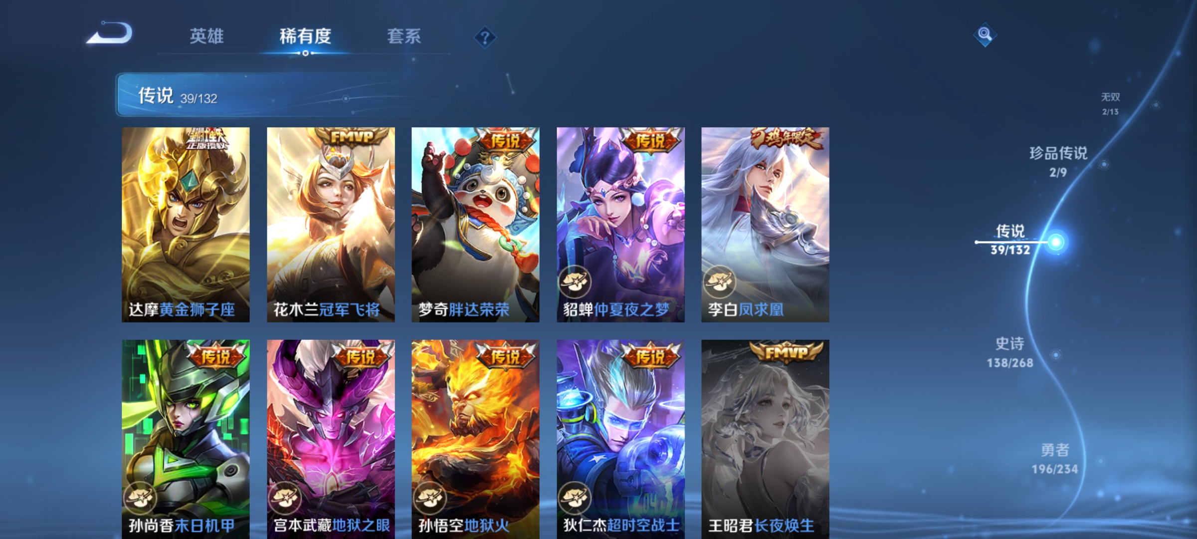 WZCMW4108429王者荣耀账号详情图11