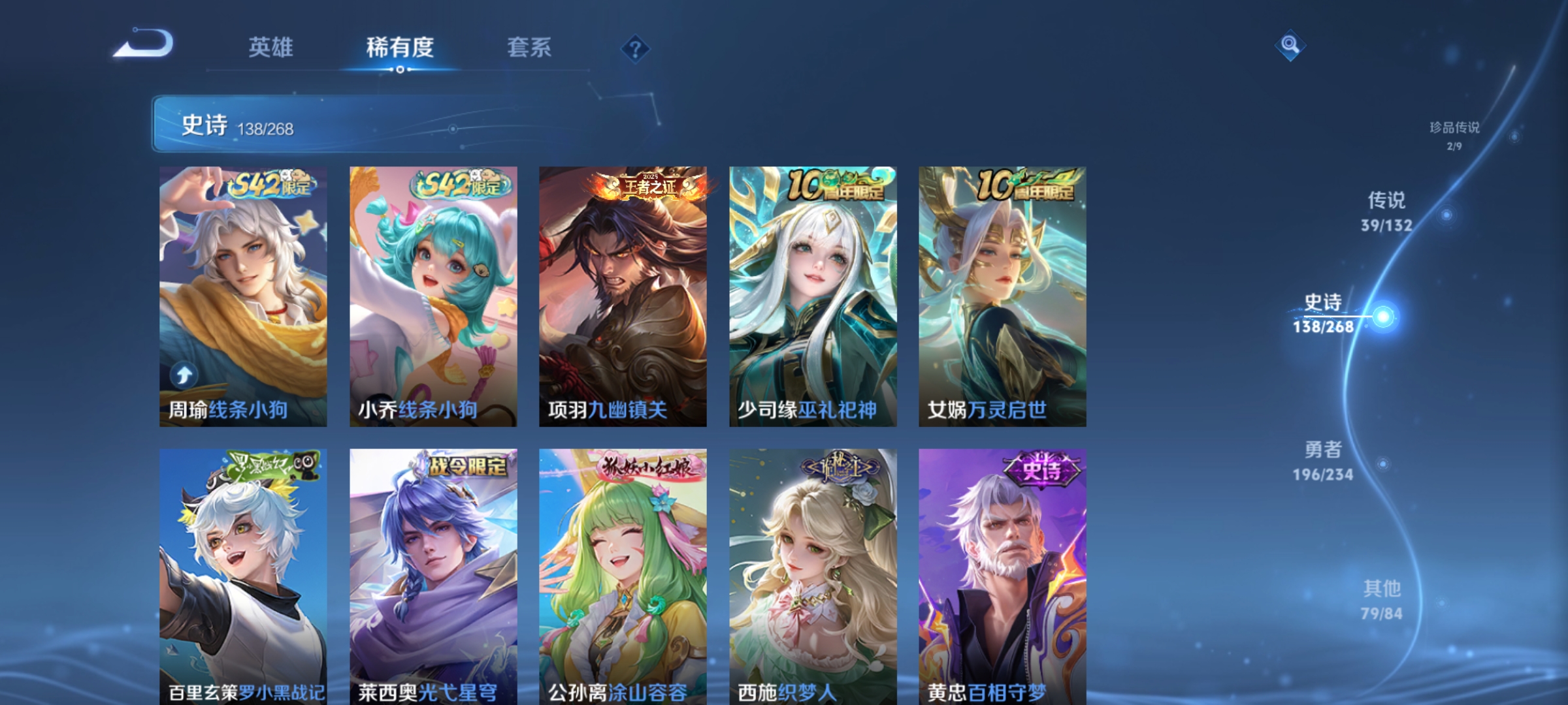 WZCMW4108429王者荣耀账号详情图12