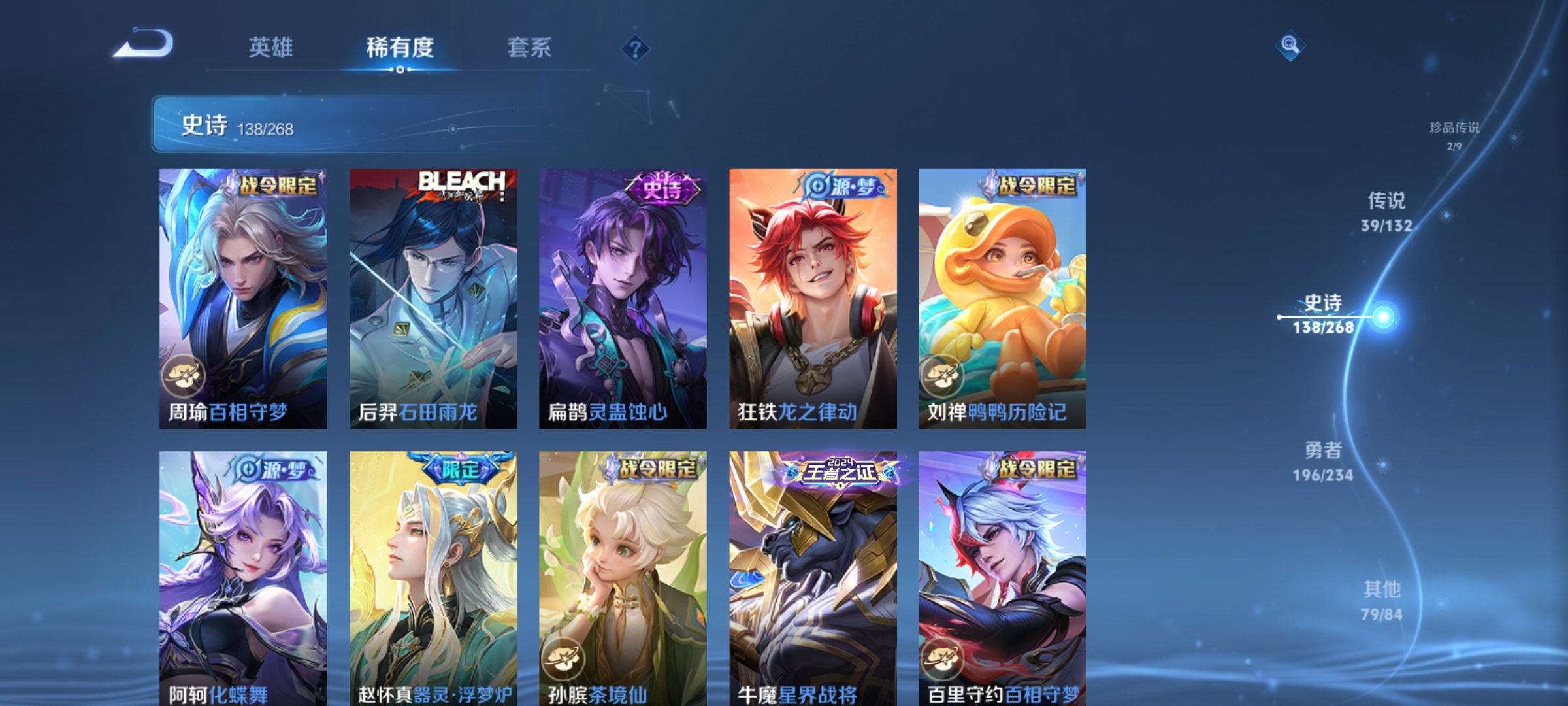 WZCMW4108429王者荣耀账号详情图13