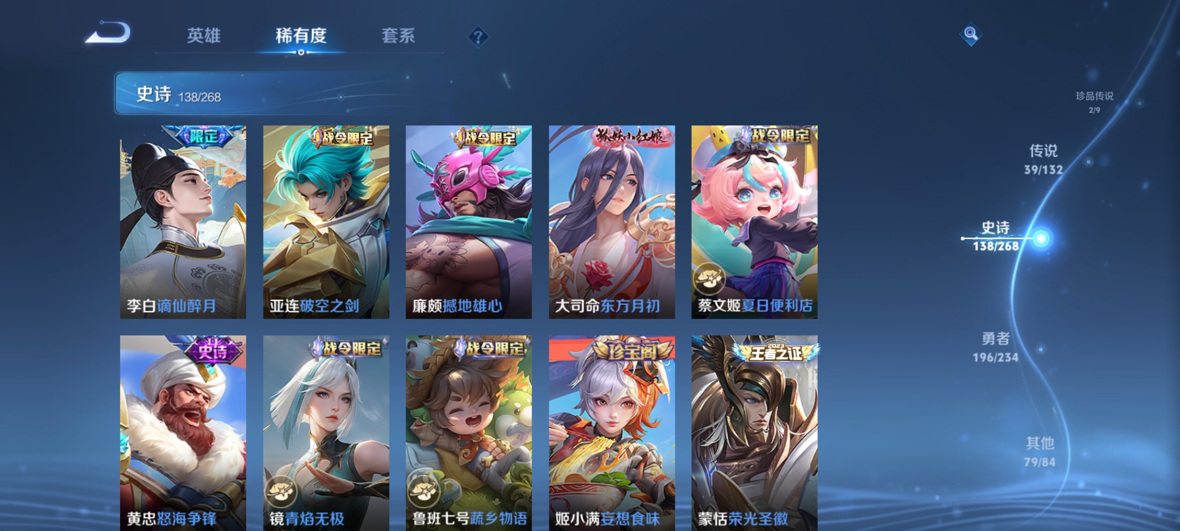 WZCMW4108429王者荣耀账号详情图14