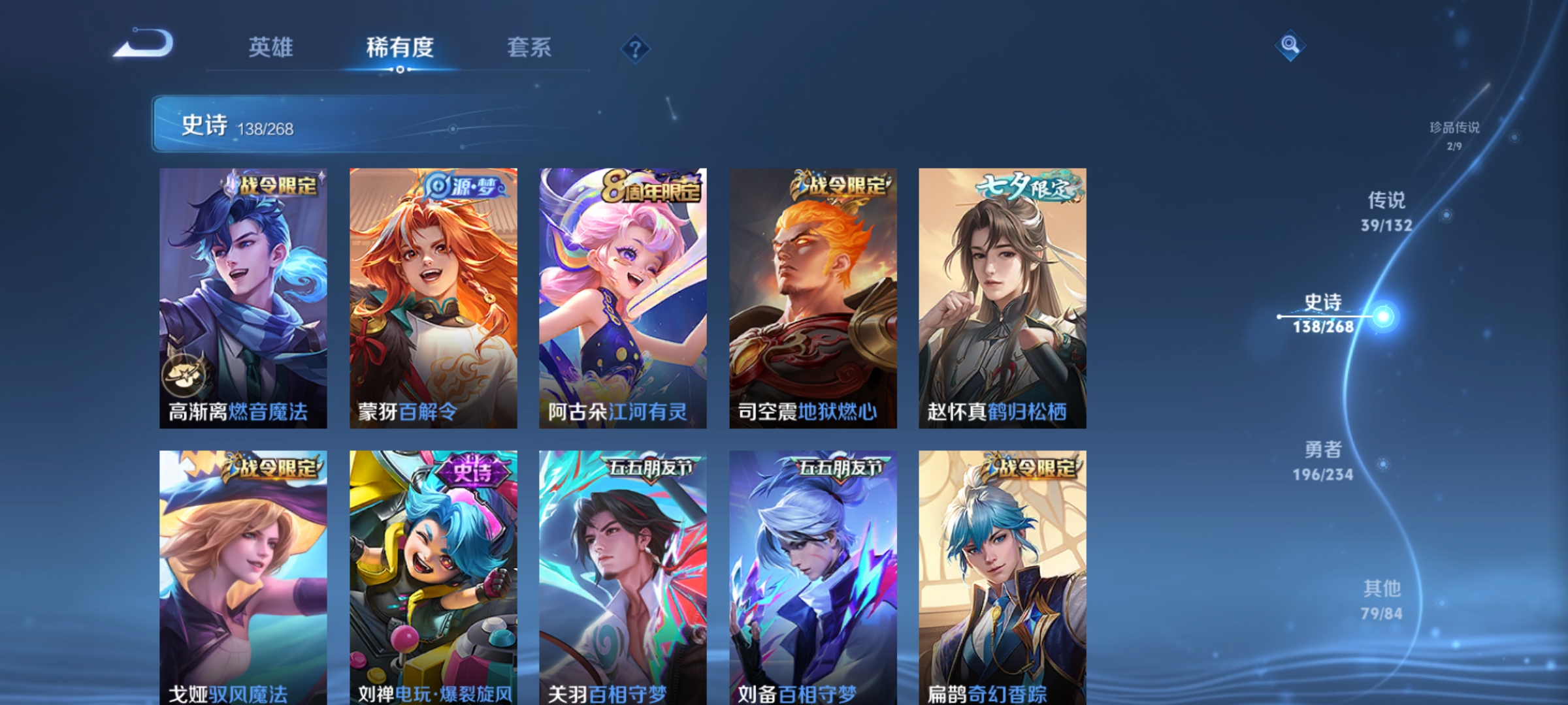 WZCMW4108429王者荣耀账号详情图15