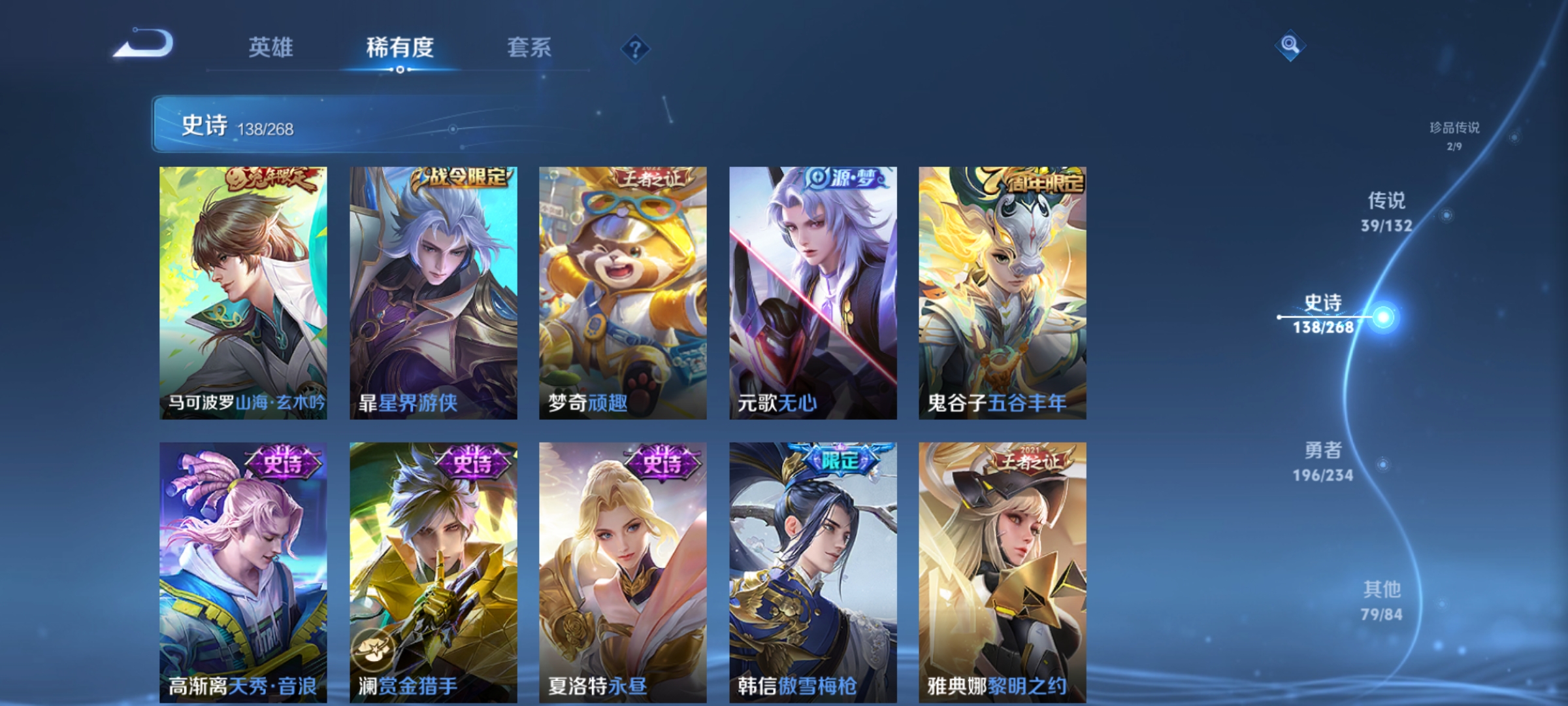 WZCMW4108429王者荣耀账号详情图16