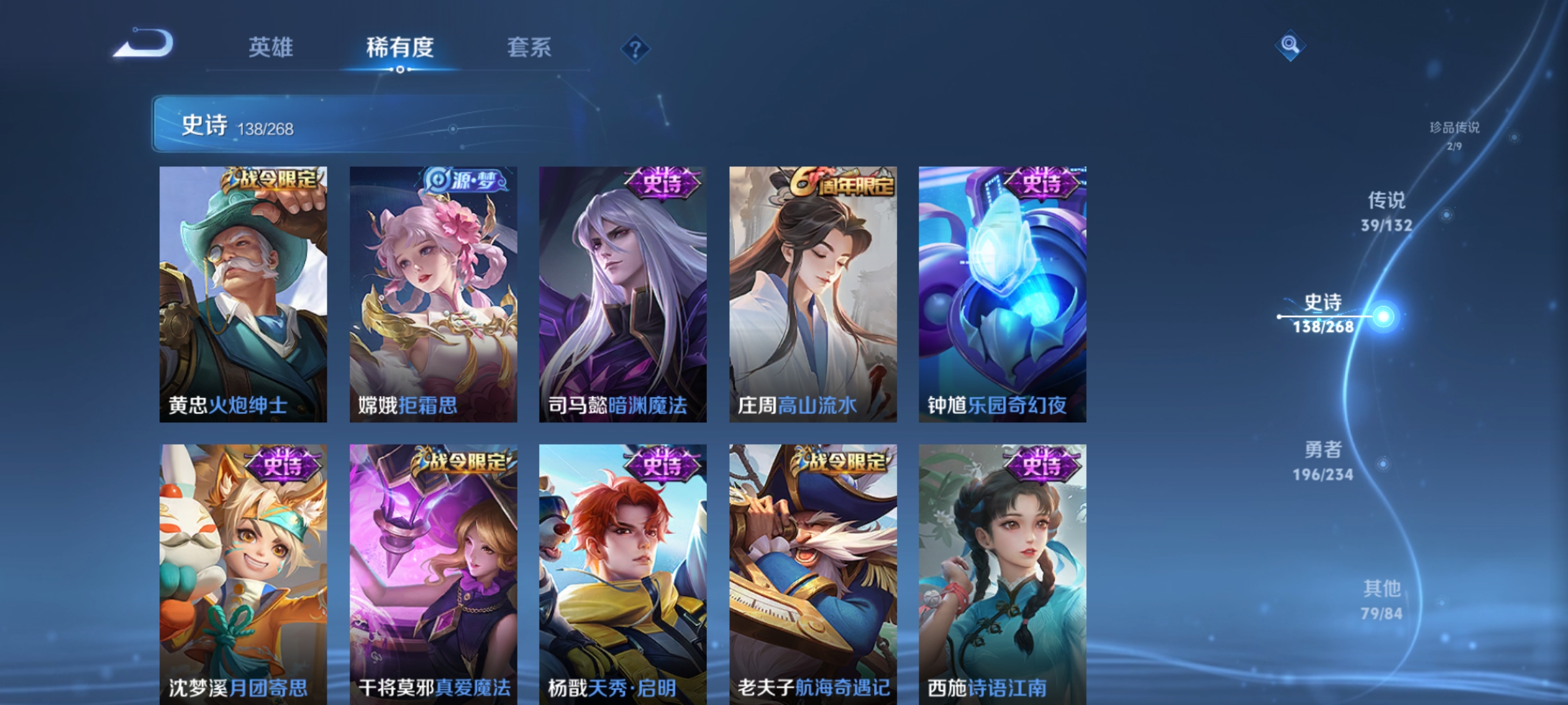 WZCMW4108429王者荣耀账号详情图17