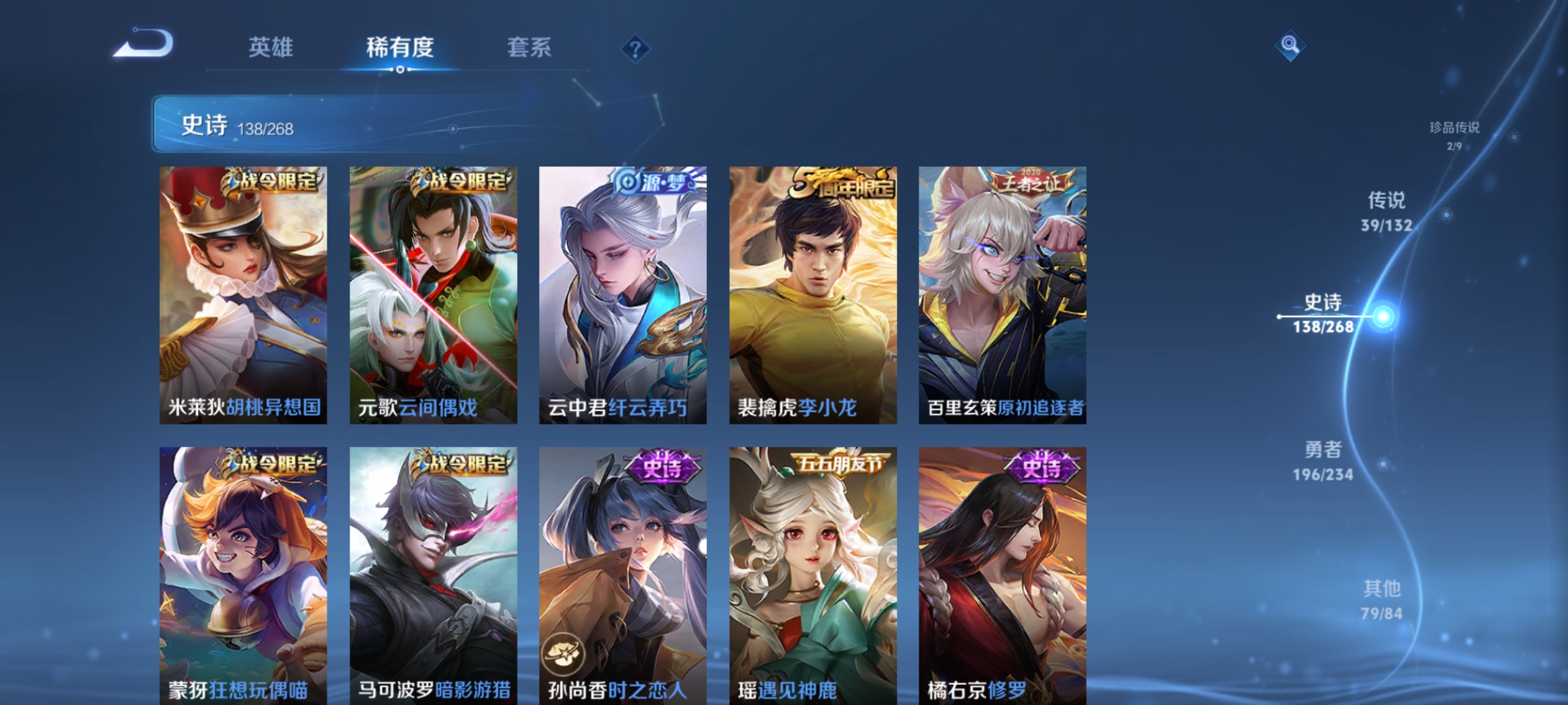 WZCMW4108429王者荣耀账号详情图18