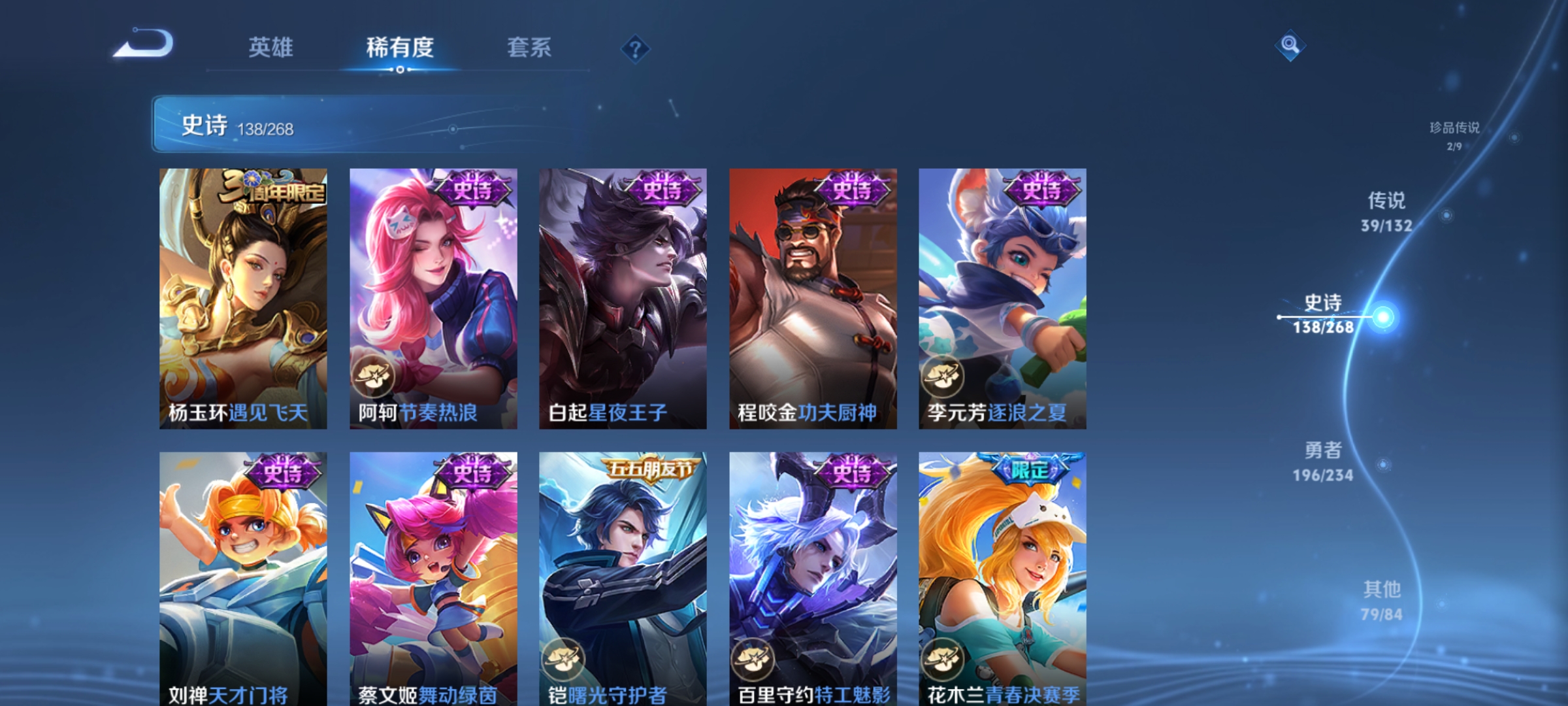 WZCMW4108429王者荣耀账号详情图21