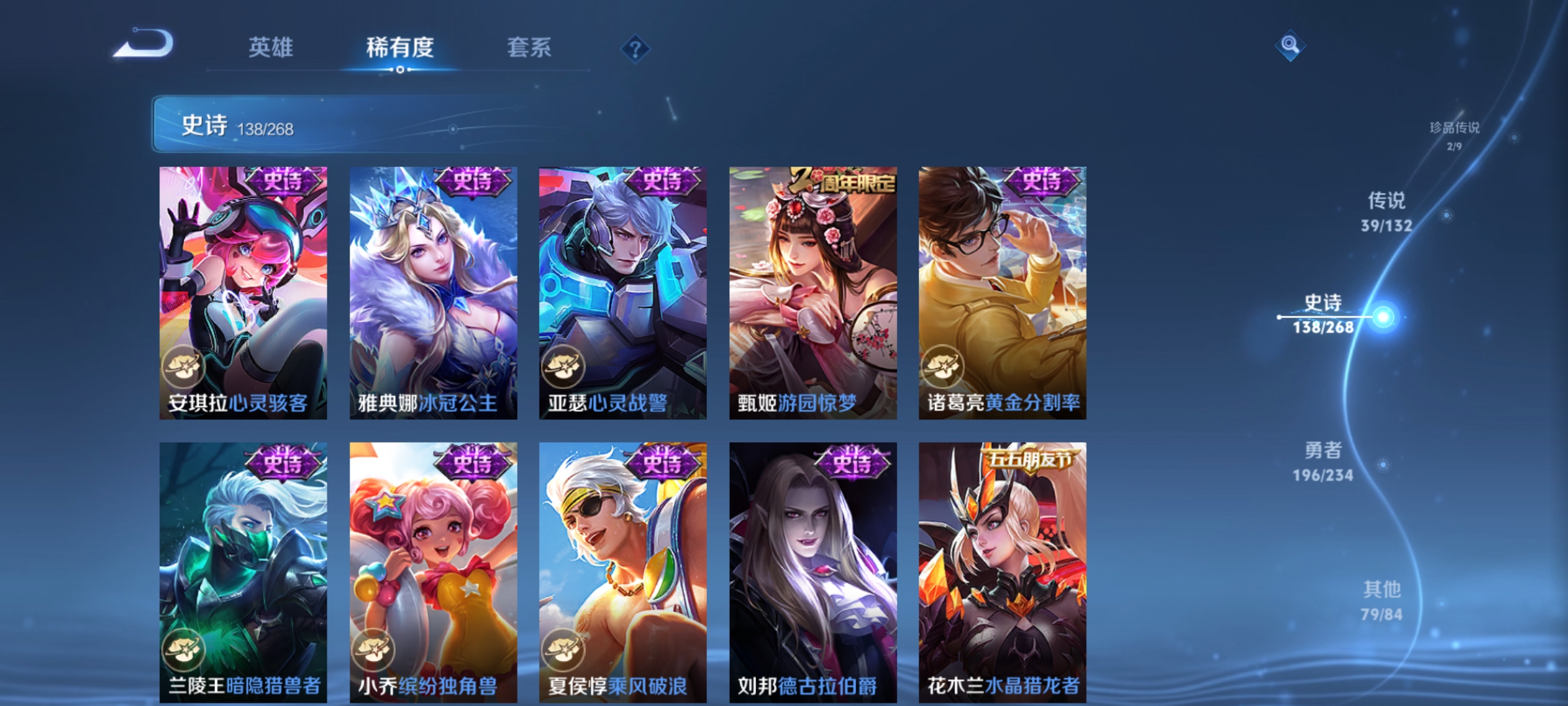 WZCMW4108429王者荣耀账号详情图22