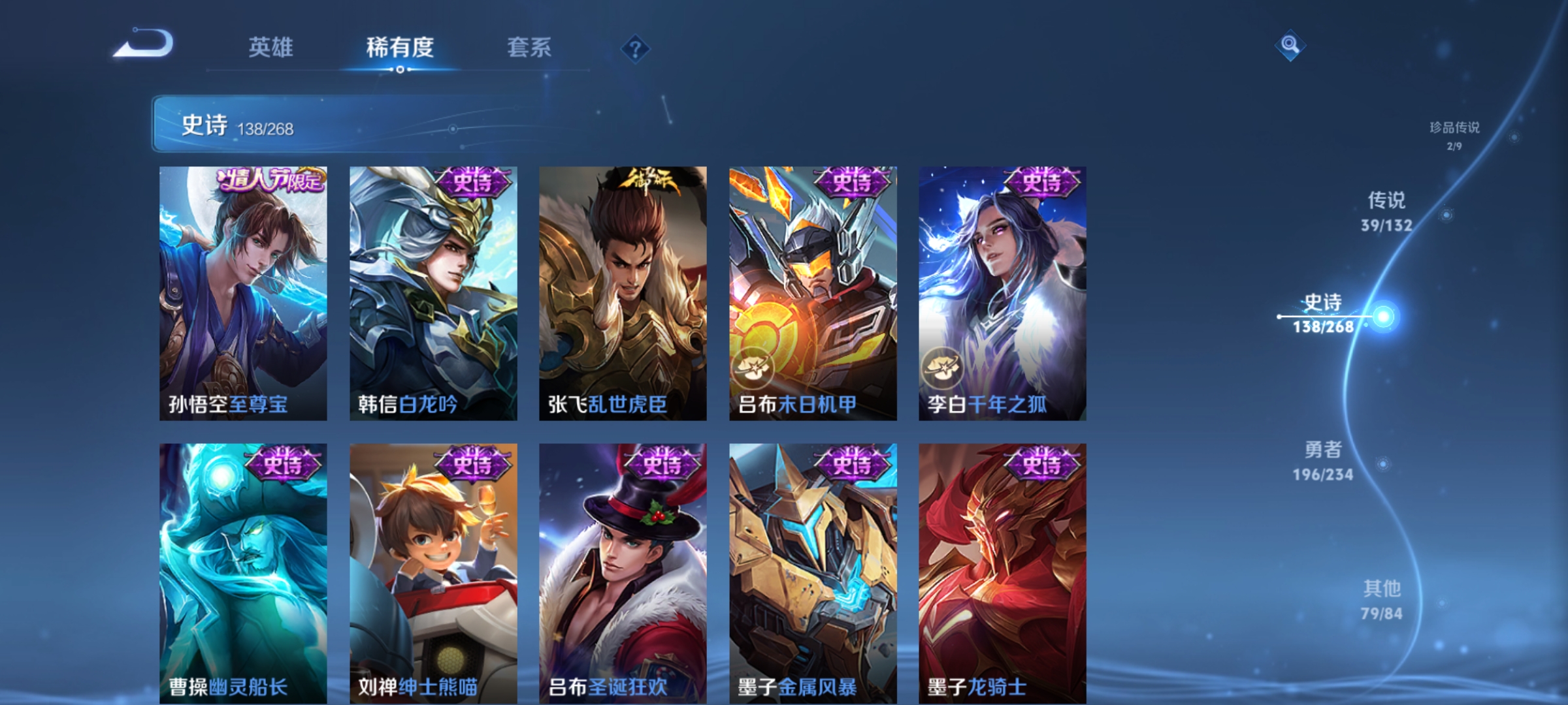 WZCMW4108429王者荣耀账号详情图23