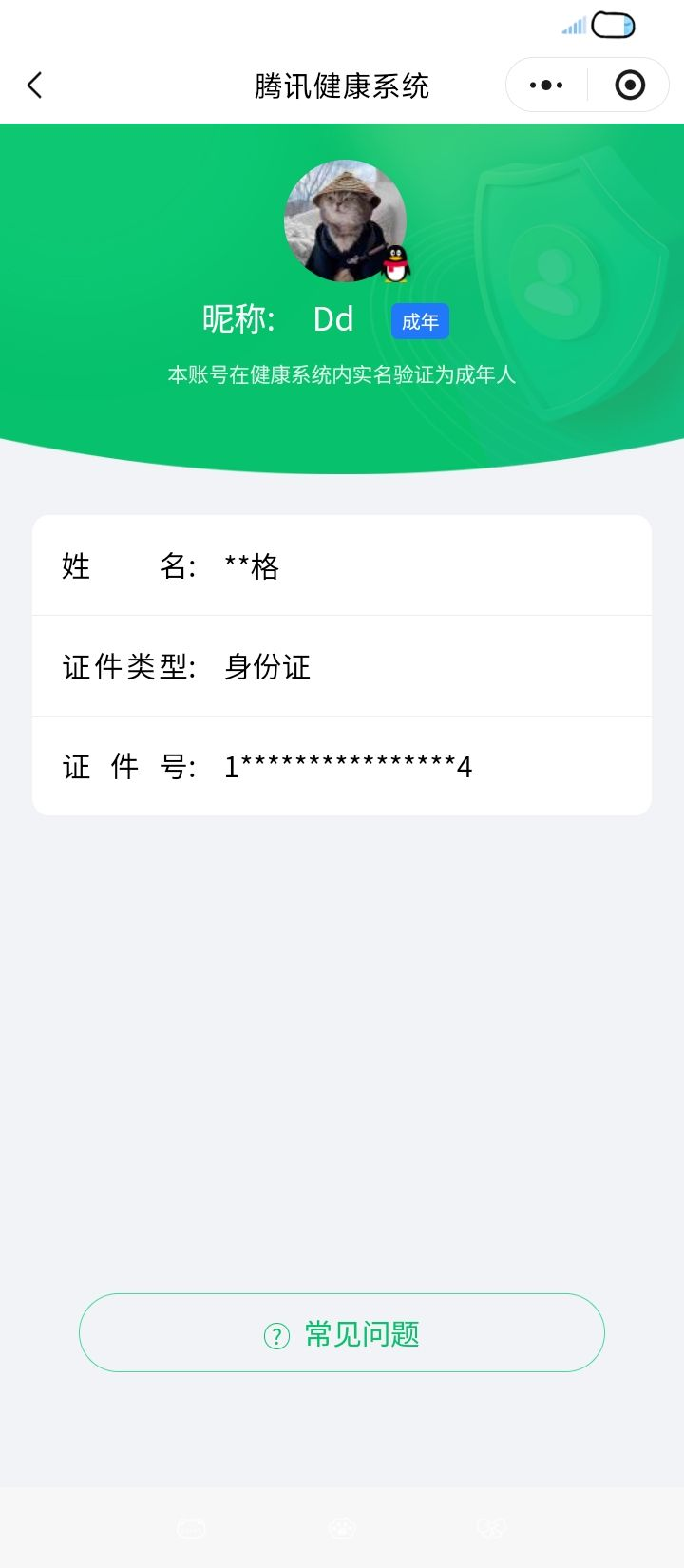 HYCMW419368火影忍者账号详情图10