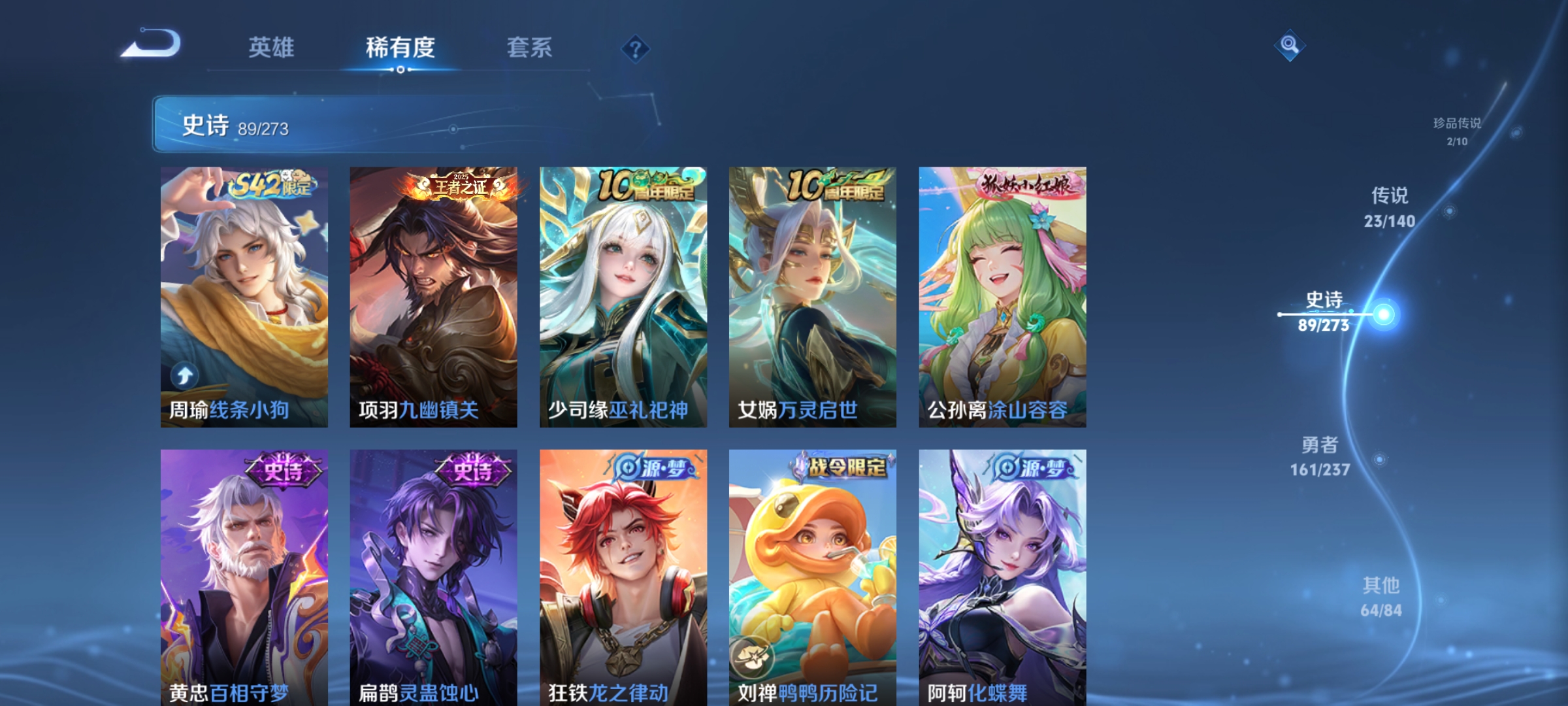 WZCMW4160613王者荣耀账号详情图12