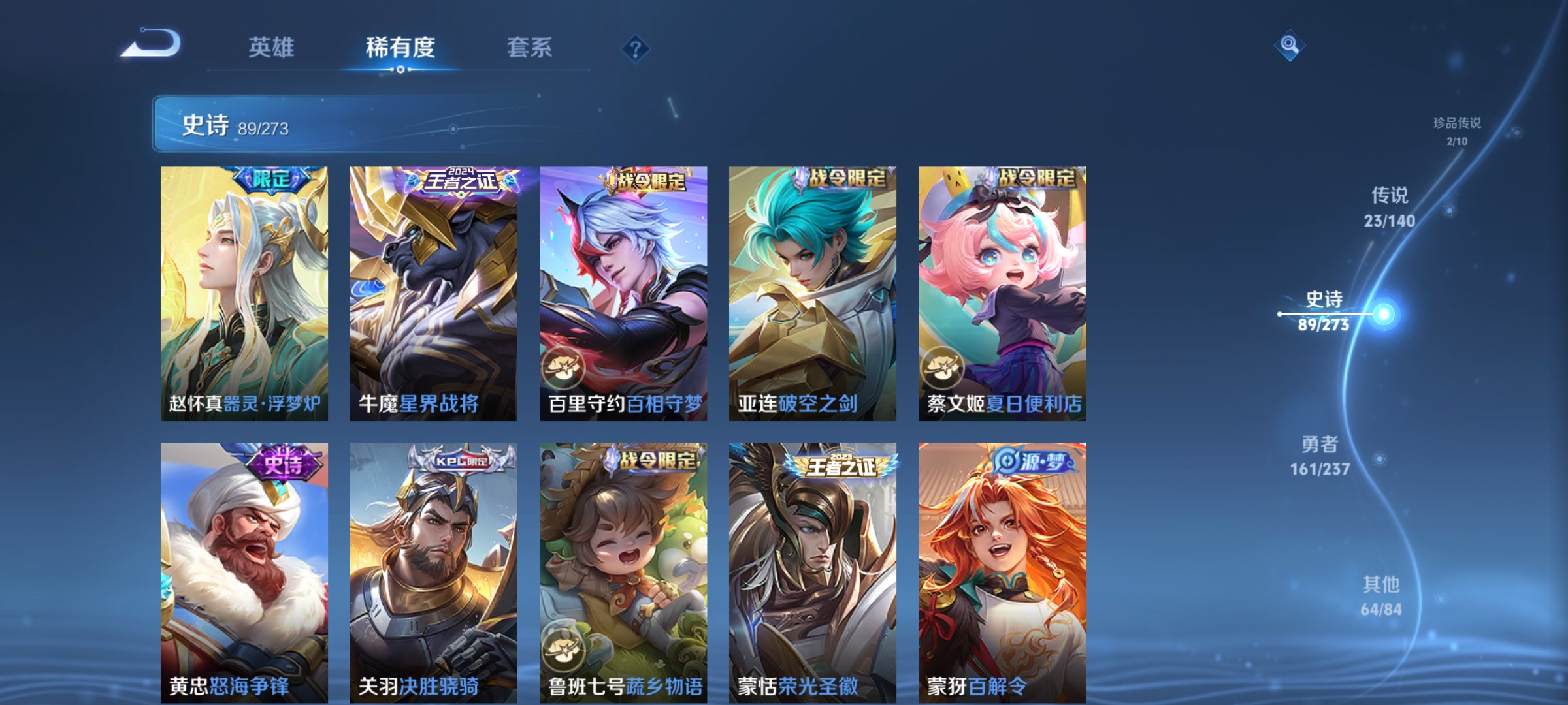 WZCMW4160613王者荣耀账号详情图13