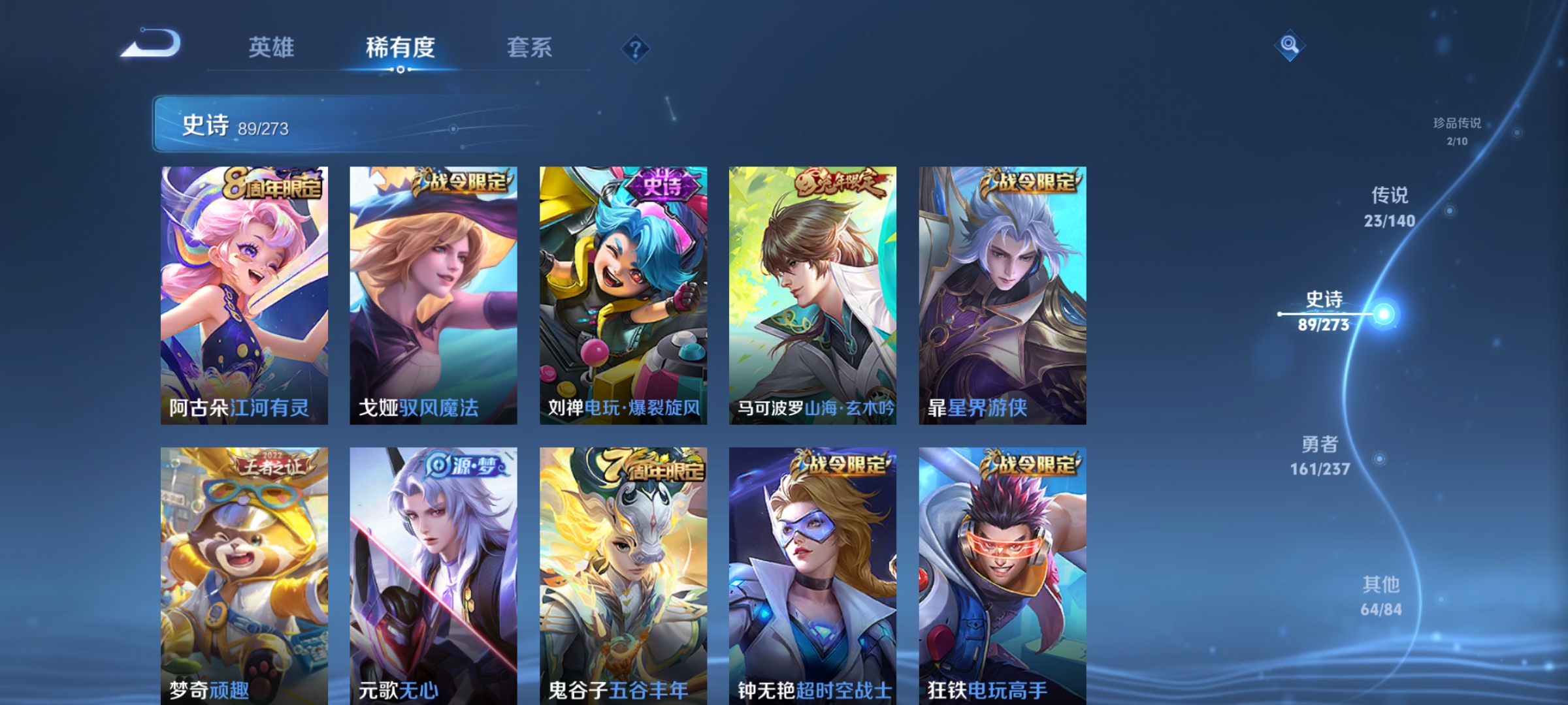 WZCMW4160613王者荣耀账号详情图14