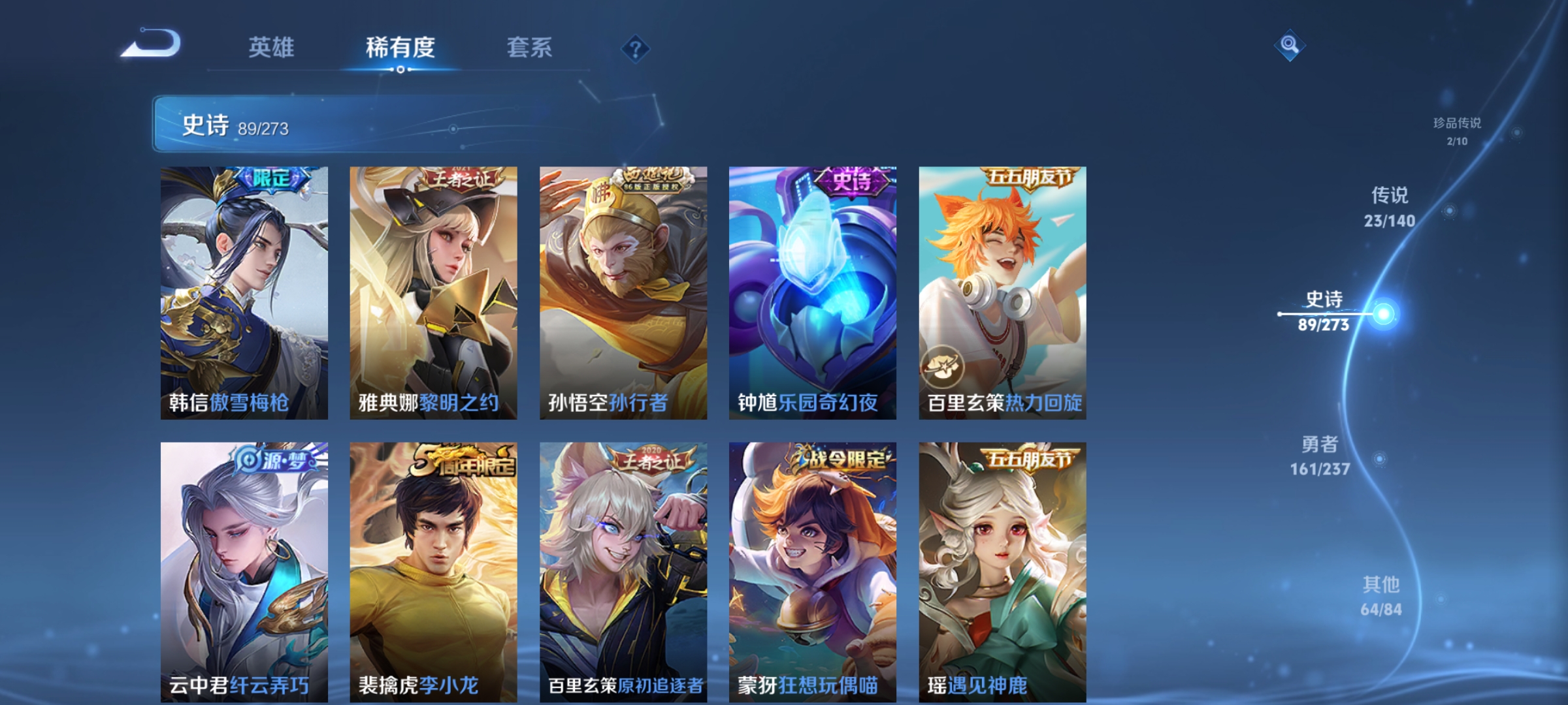 WZCMW4160613王者荣耀账号详情图16