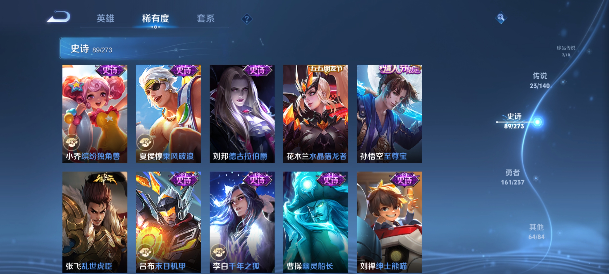 WZCMW4160613王者荣耀账号详情图19