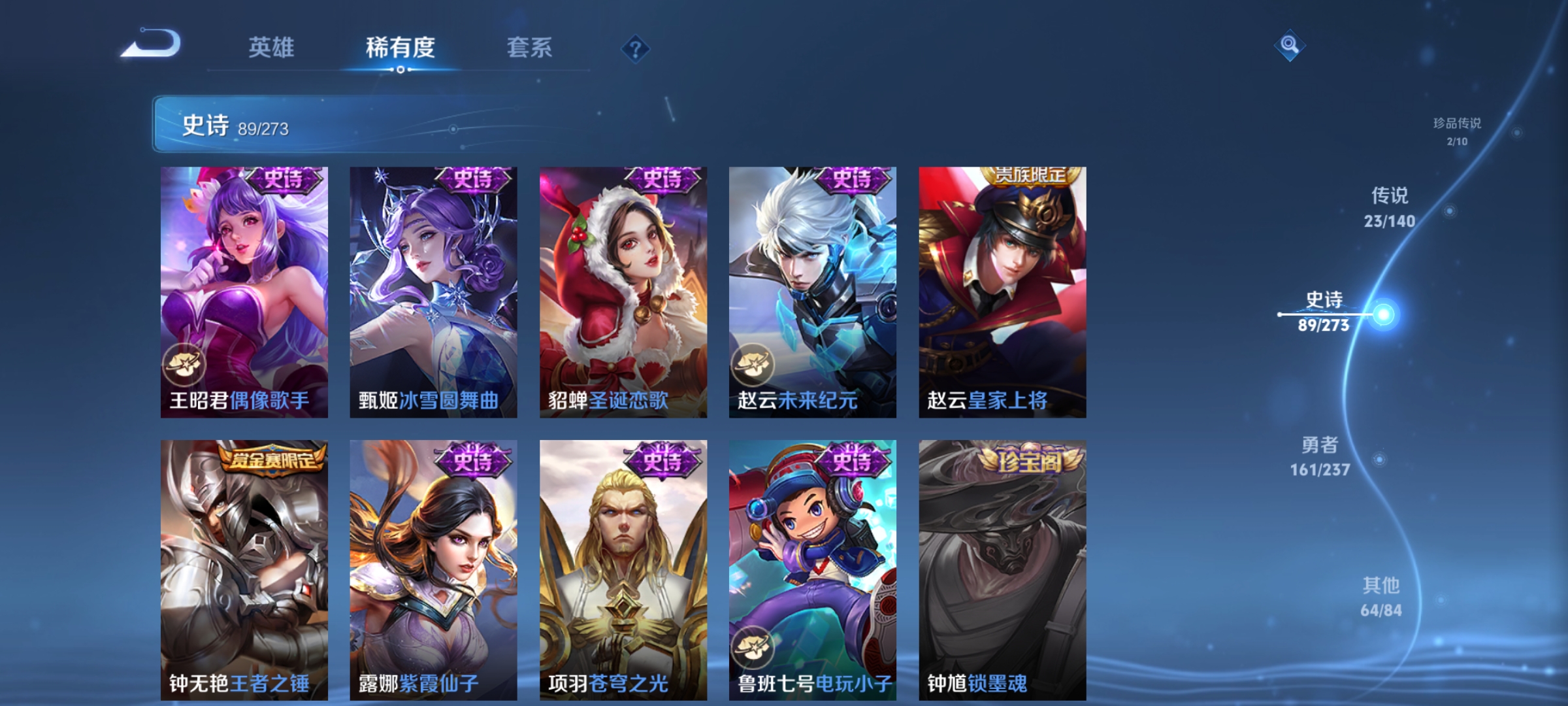 WZCMW4160613王者荣耀账号详情图21