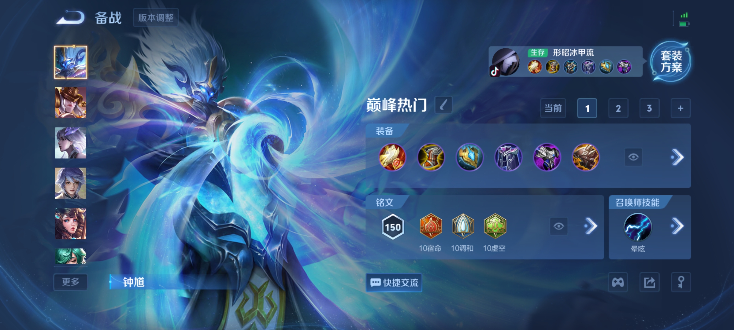 WZCMW4160613王者荣耀账号详情图26