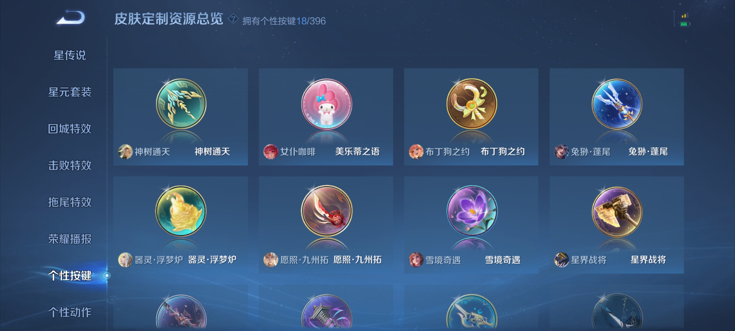 WZCMW4160613王者荣耀账号详情图31