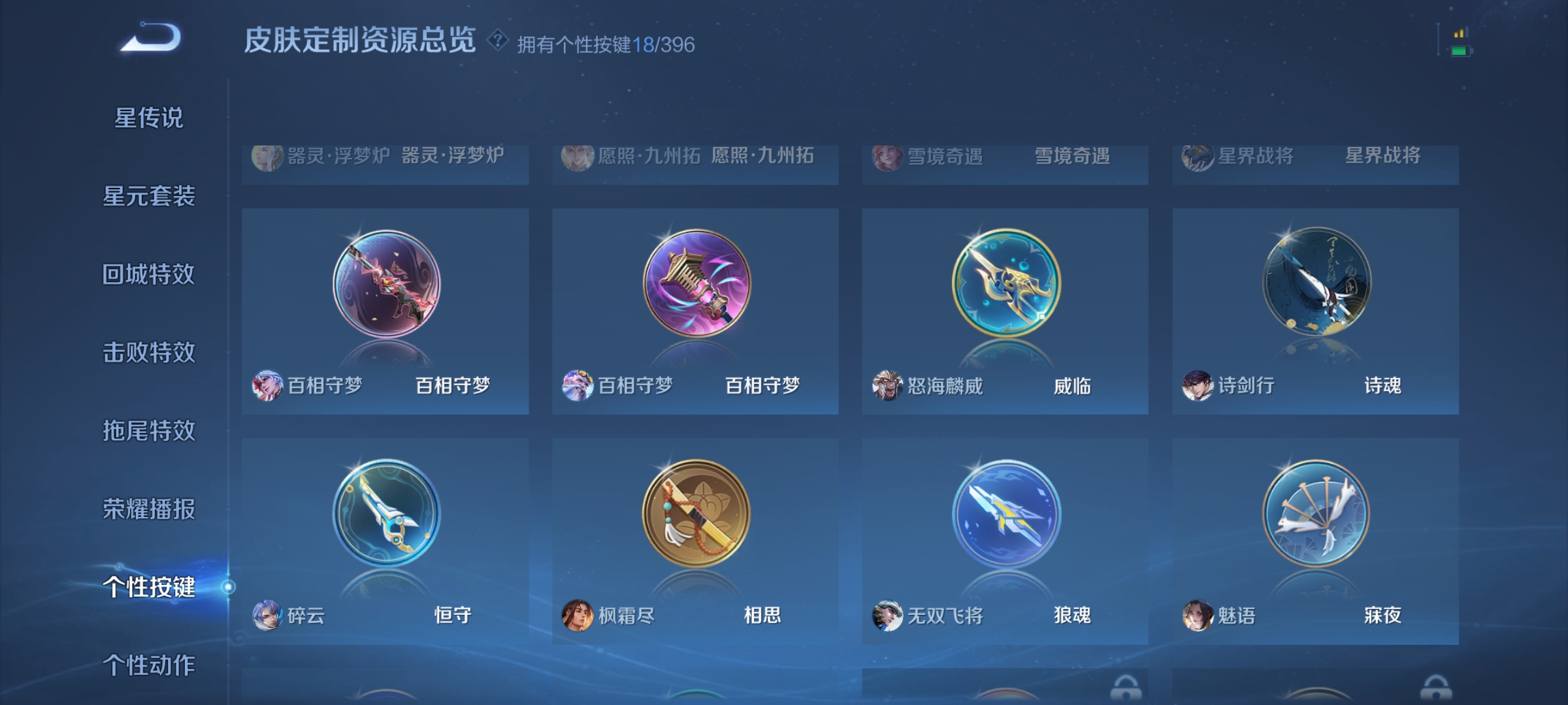 WZCMW4160613王者荣耀账号详情图32