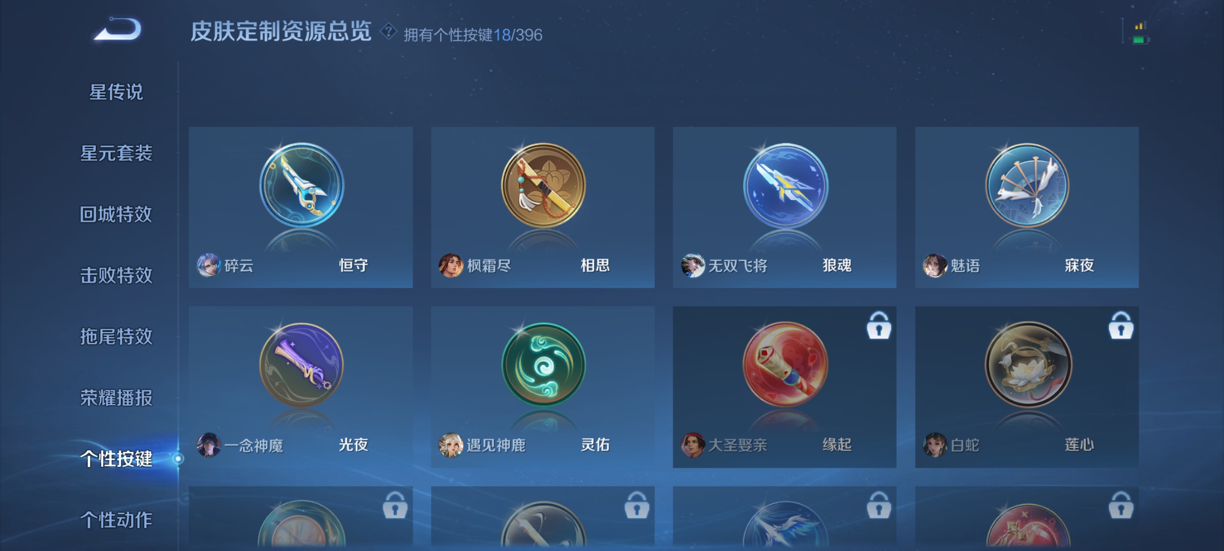 WZCMW4160613王者荣耀账号详情图33