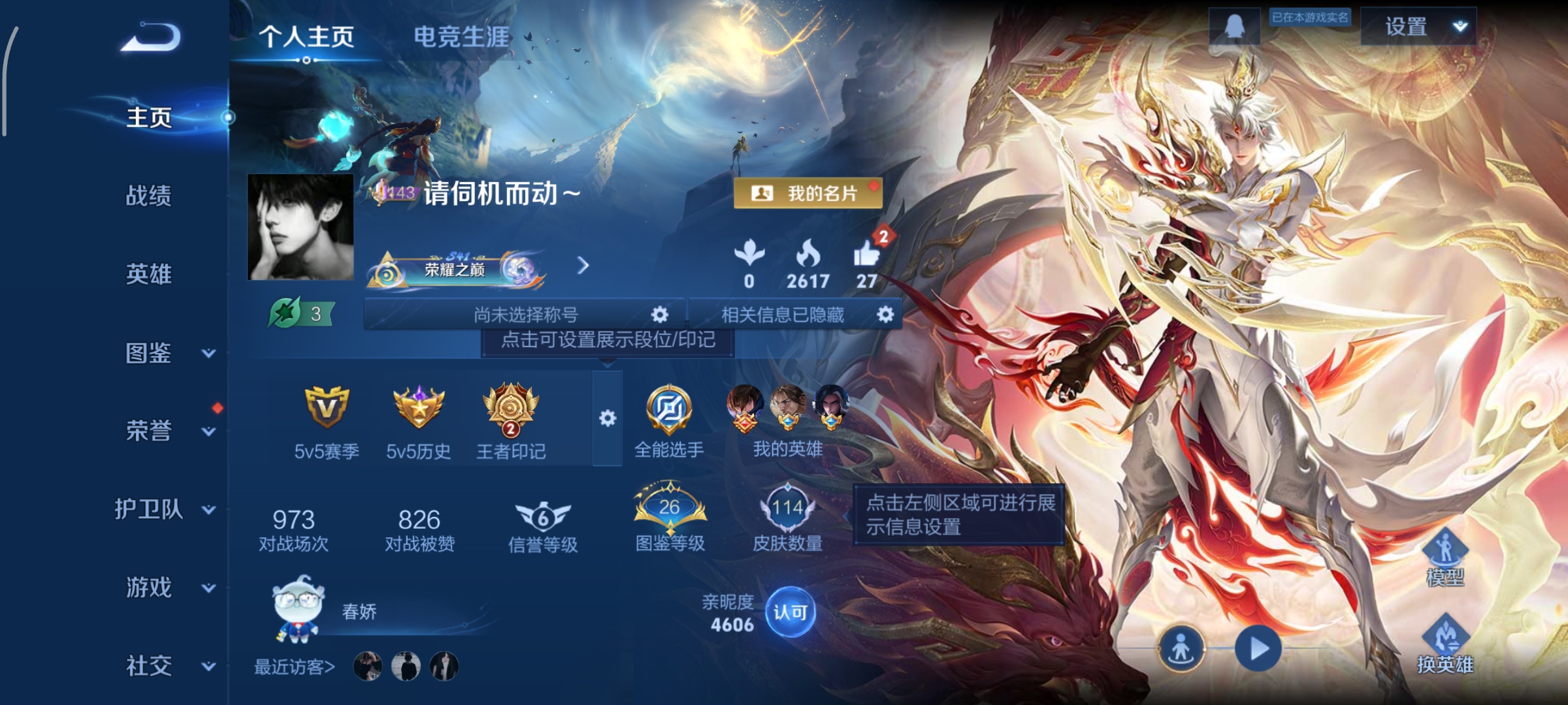 王者荣耀账号安卓QQ100英雄-114皮肤-8传说，幽冥之眼，云鹰飞将,逐花归海,地狱之眼,黄金狮子座,鸣野蒿,幻光神枪,愿照·九州拓,九山相柳，,编号:SXJLG10