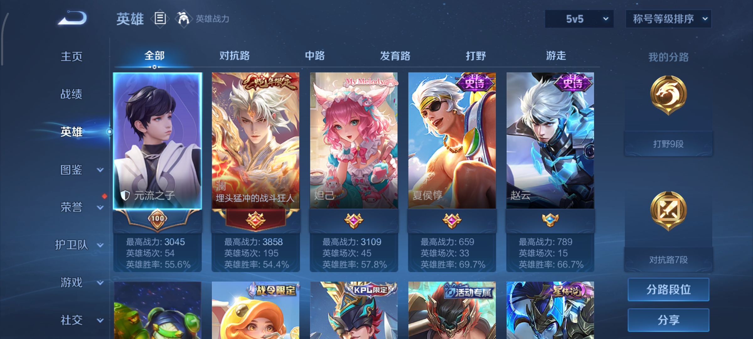 WZCMW3445307王者荣耀账号详情图3