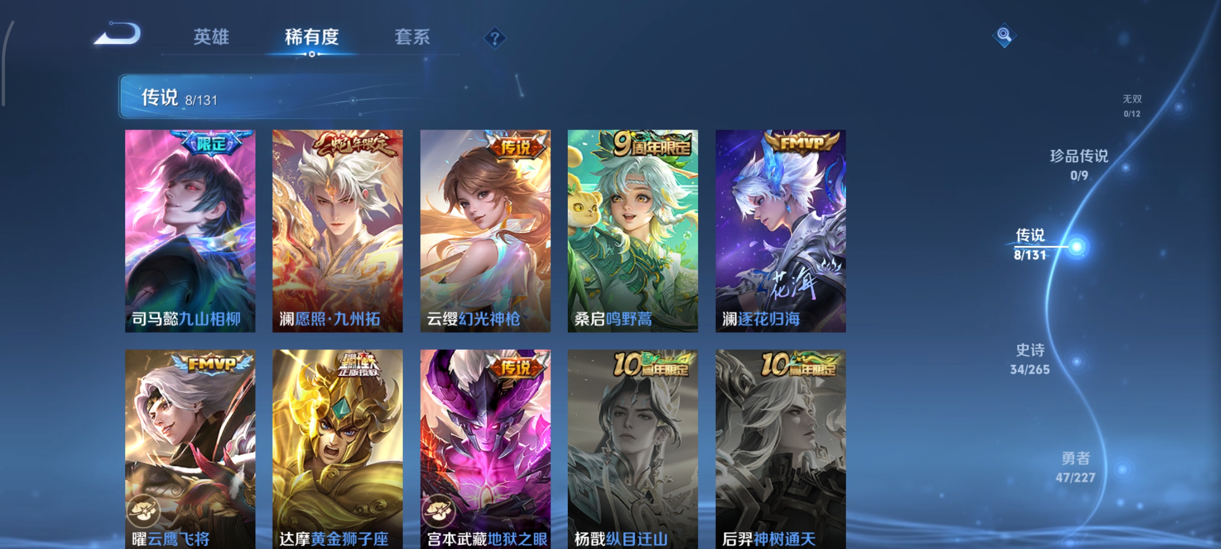 WZCMW3445307王者荣耀账号详情图4