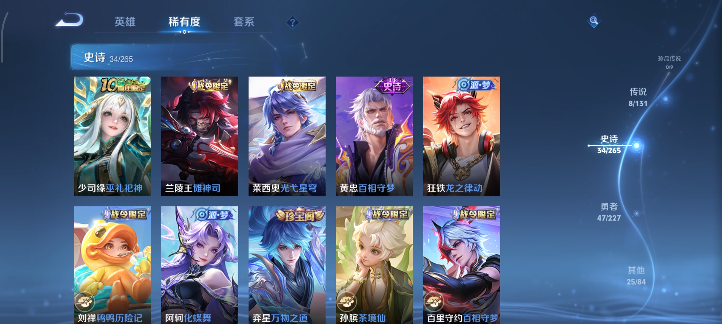 WZCMW3445307王者荣耀账号详情图5