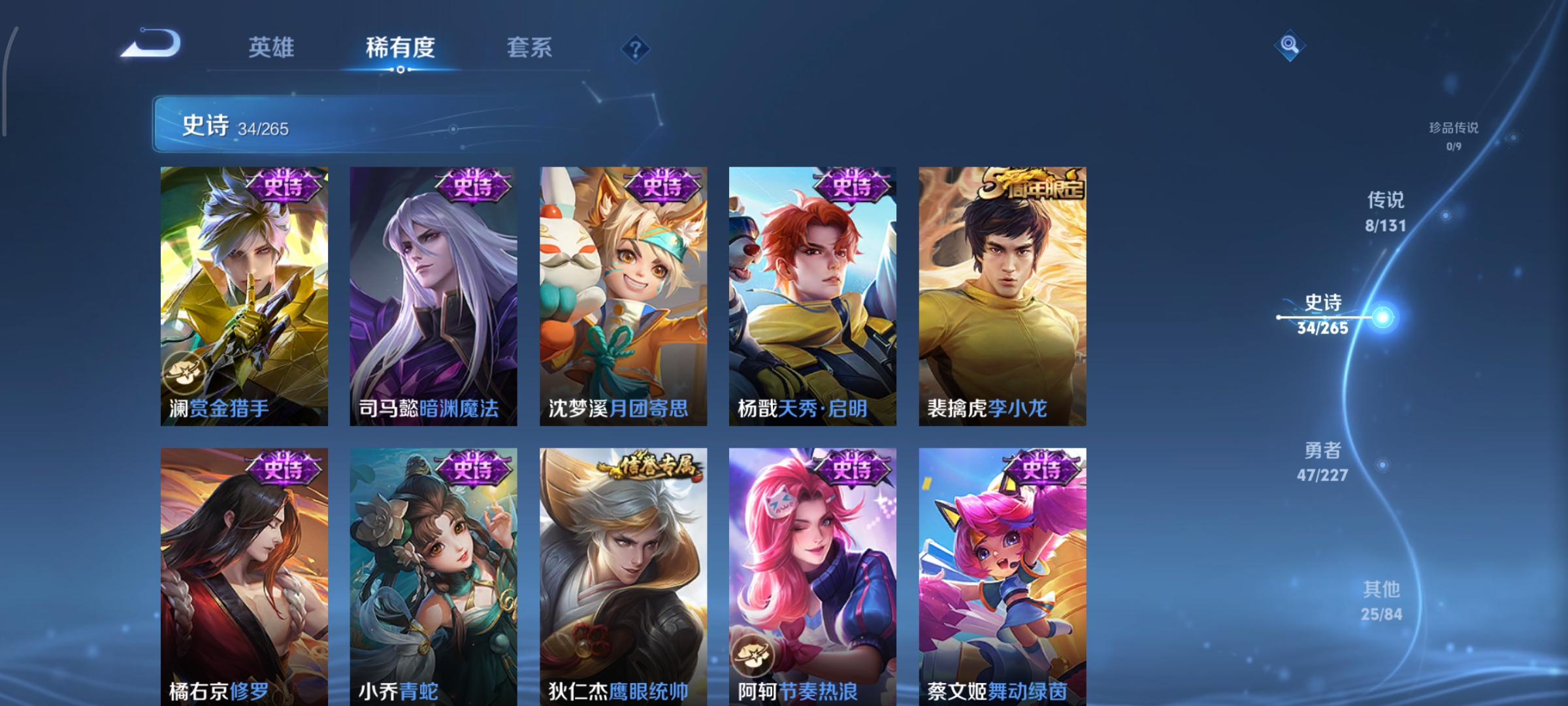 WZCMW3445307王者荣耀账号详情图6