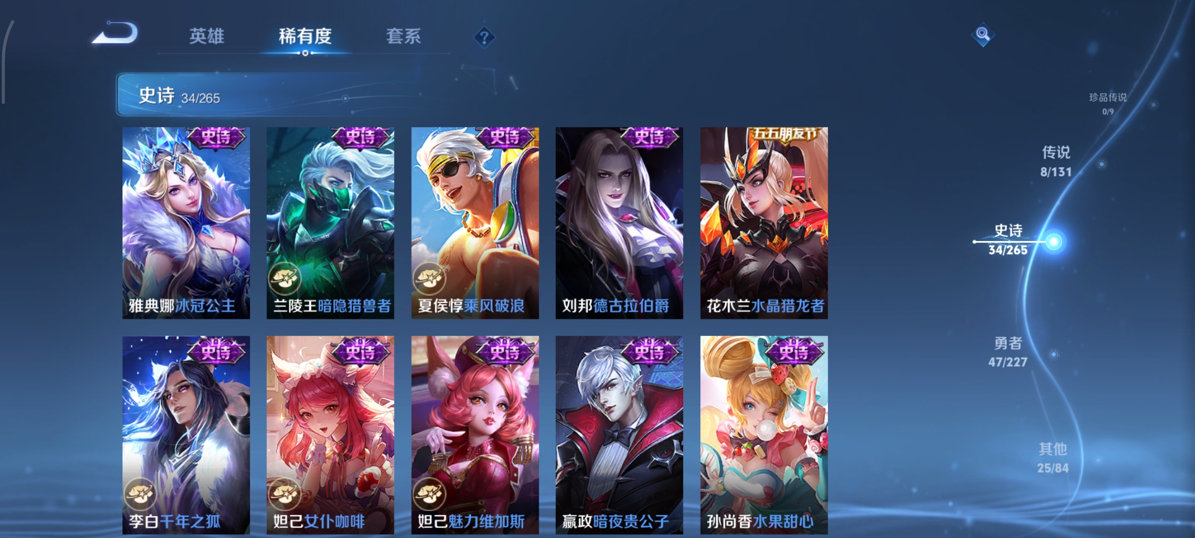 WZCMW3445307王者荣耀账号详情图7