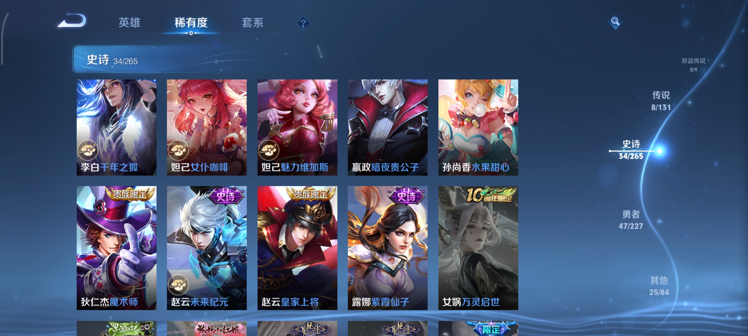 WZCMW3445307王者荣耀账号详情图8