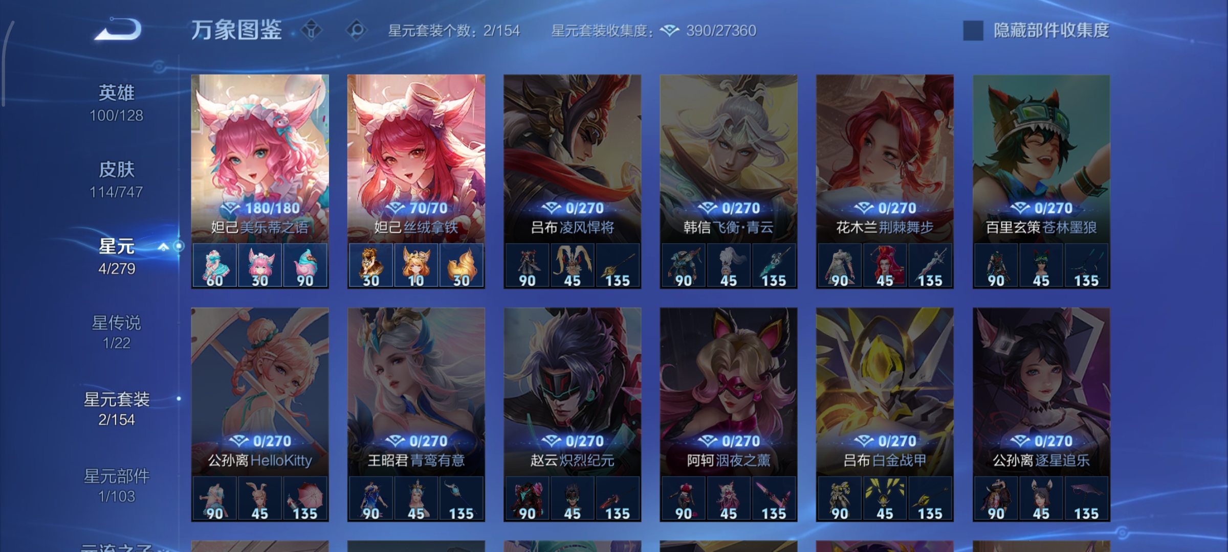 WZCMW3445307王者荣耀账号详情图14