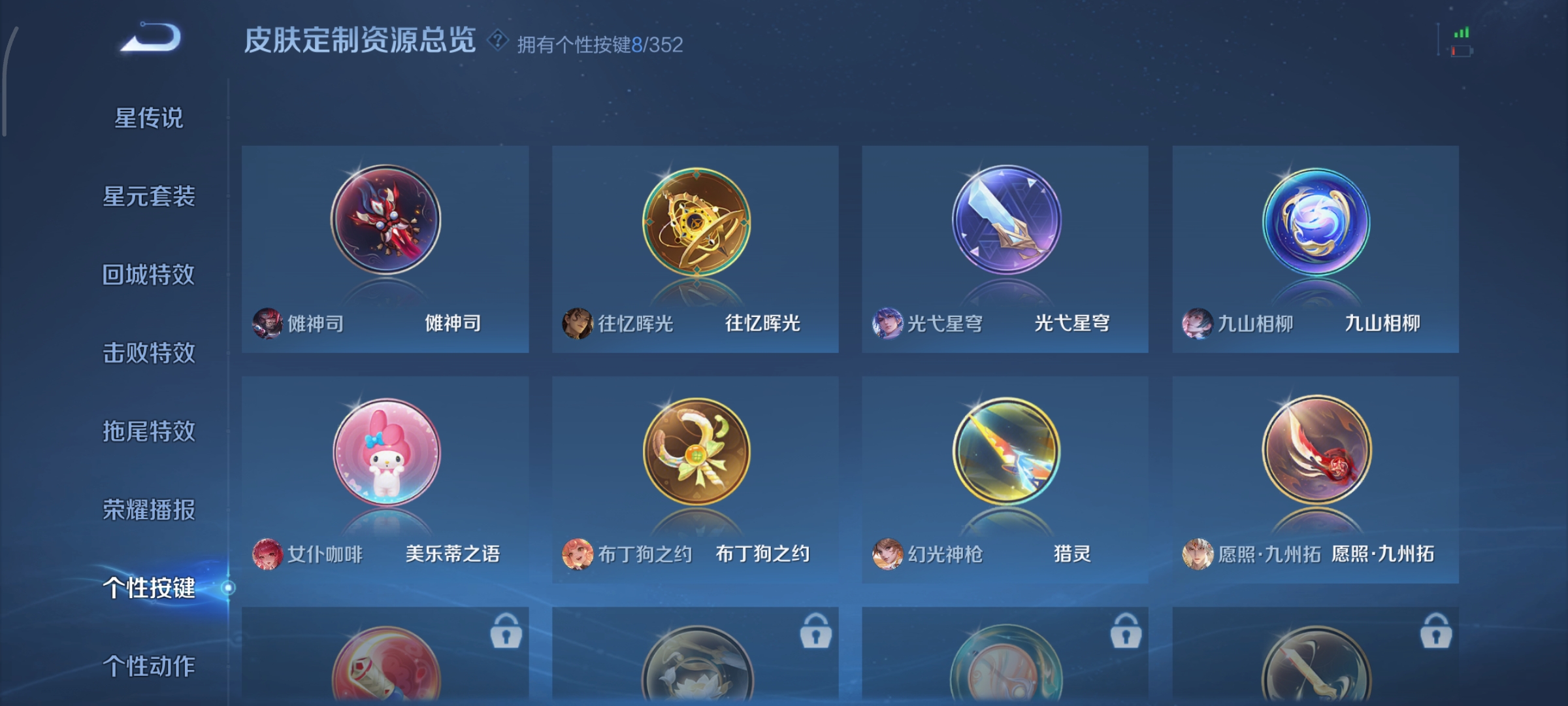 WZCMW3445307王者荣耀账号详情图15