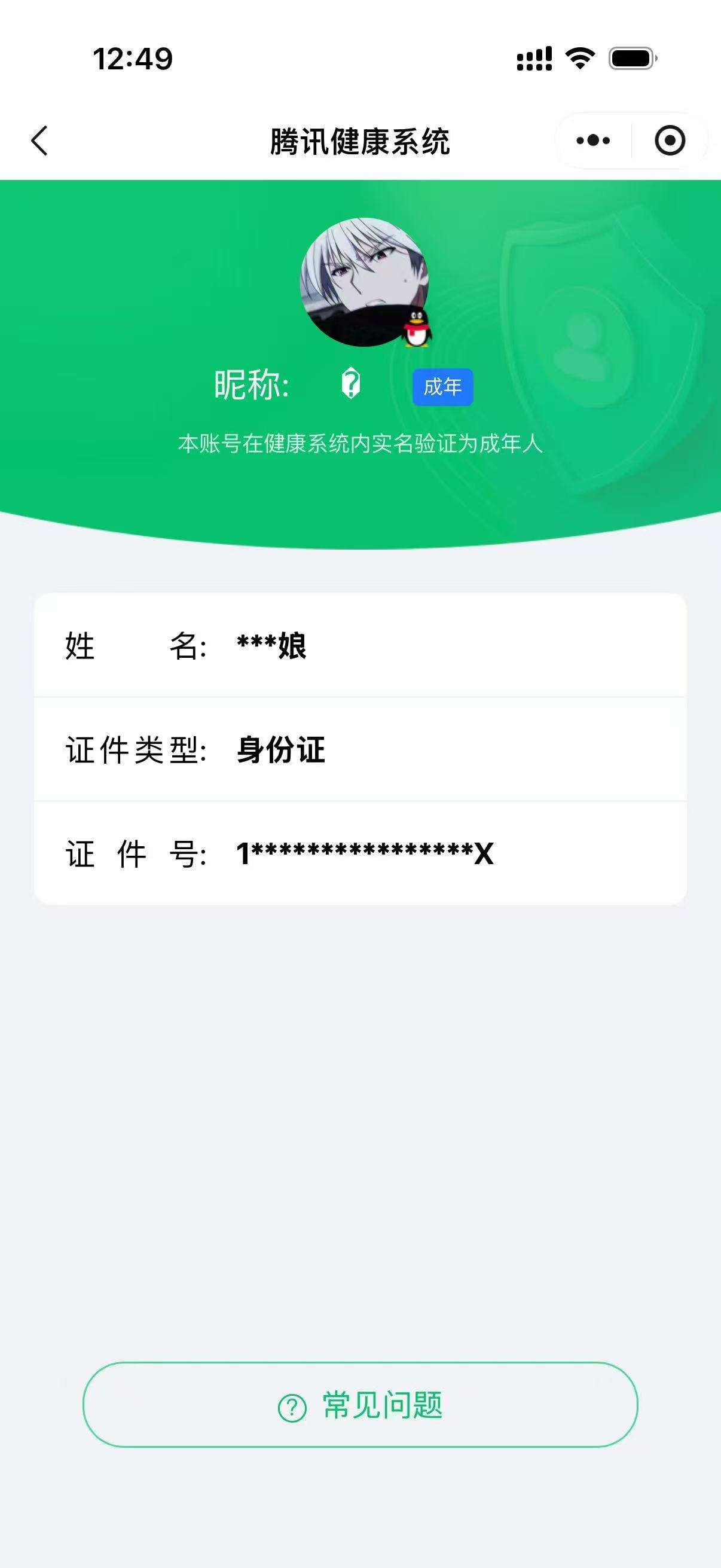 WZCMW3402880王者荣耀账号详情图17