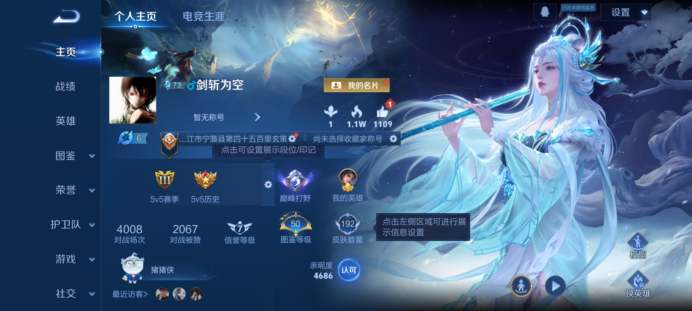 王者荣耀账号安卓QQ127英雄-192皮肤-曜万战，曜-器灵·螭龙剑，酷洛米之心,大耳狗之梦,朽木白哉，27传说，浮生妄