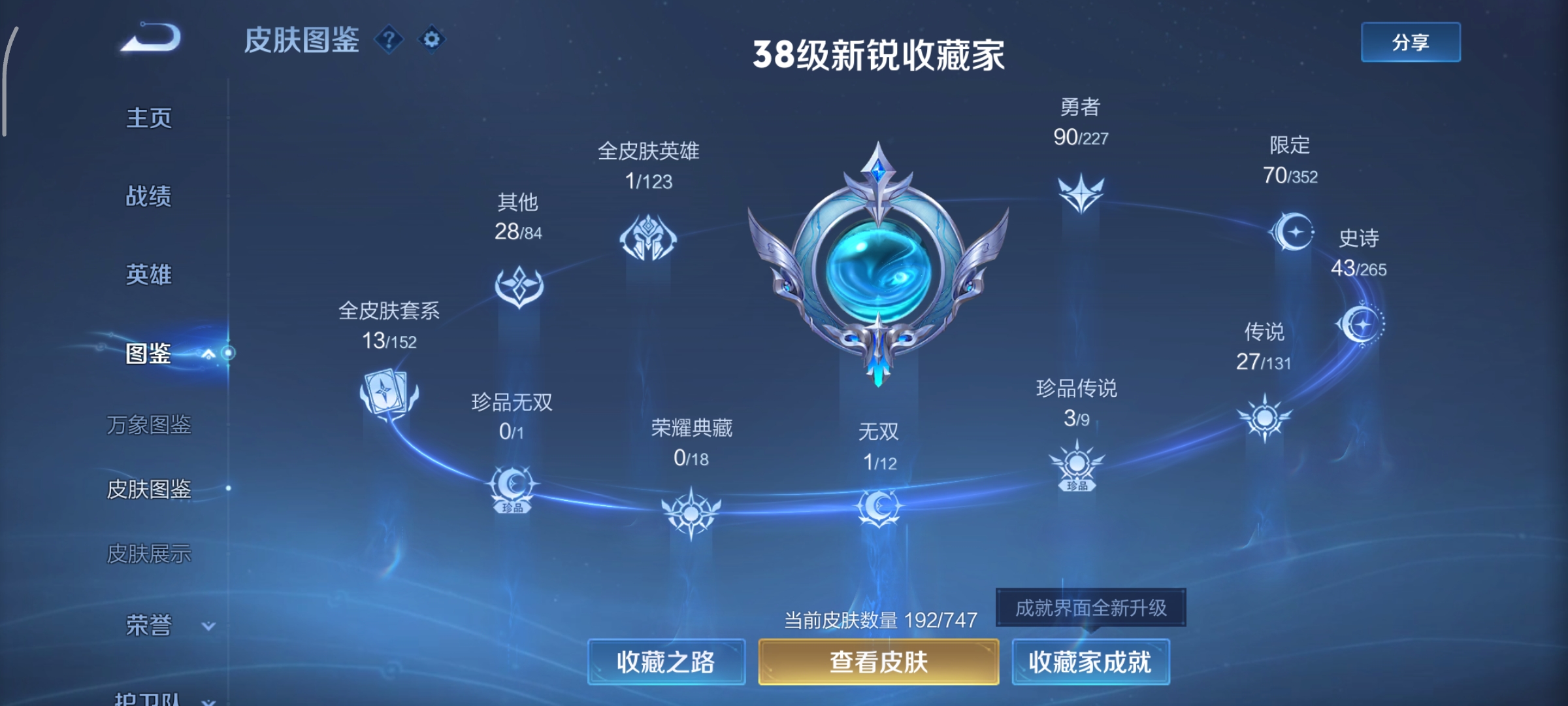 WZCMW3438186王者荣耀账号详情图2