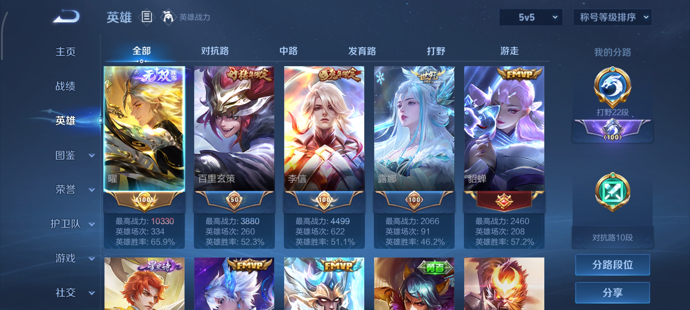 WZCMW3438186王者荣耀账号详情图3