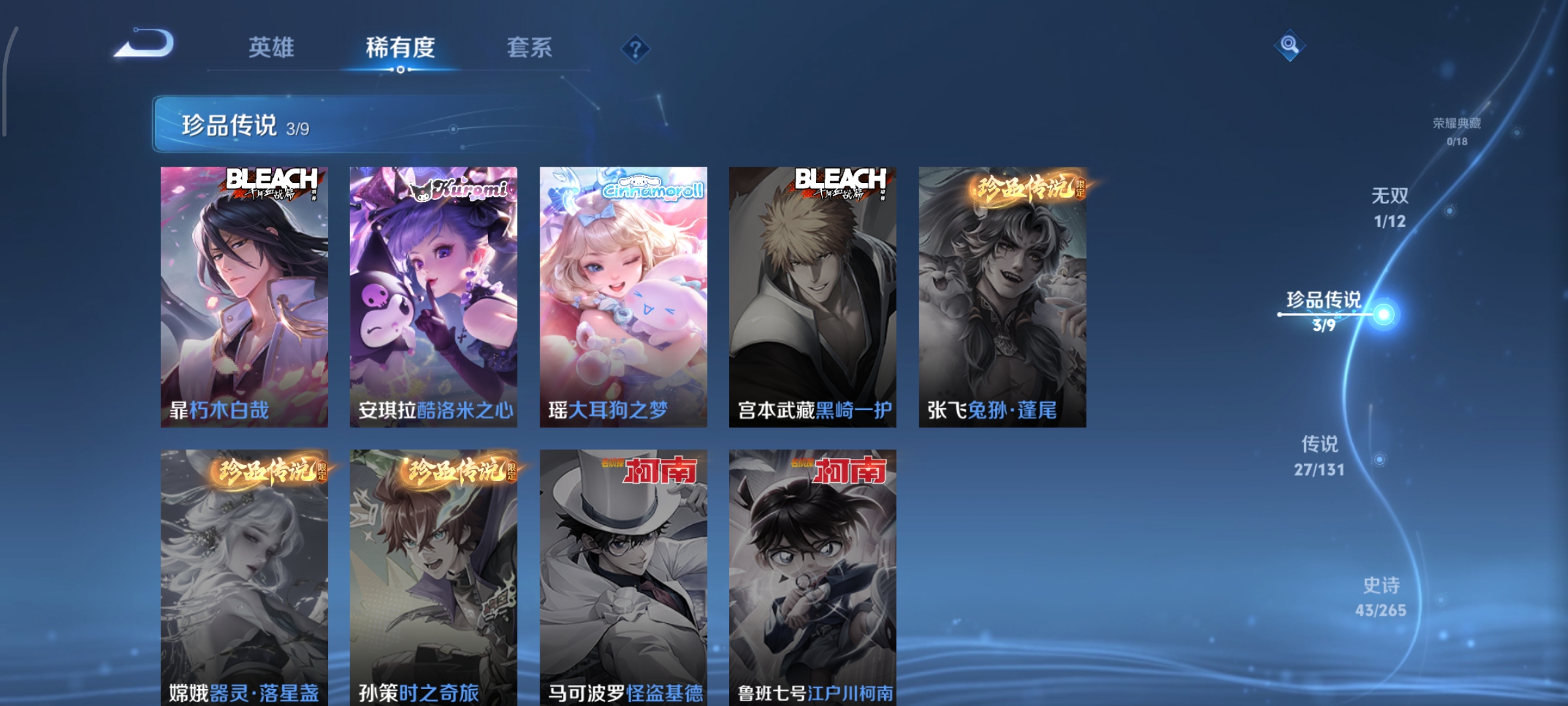 WZCMW3438186王者荣耀账号详情图5