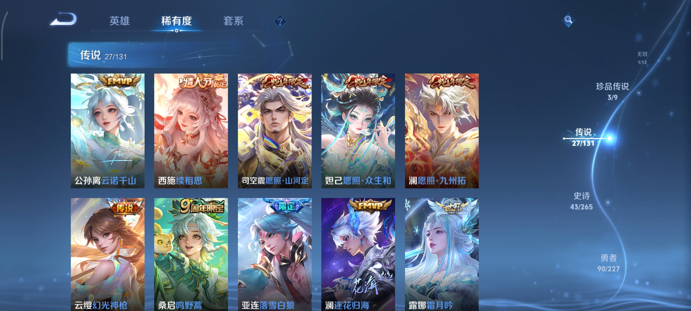 WZCMW3438186王者荣耀账号详情图6