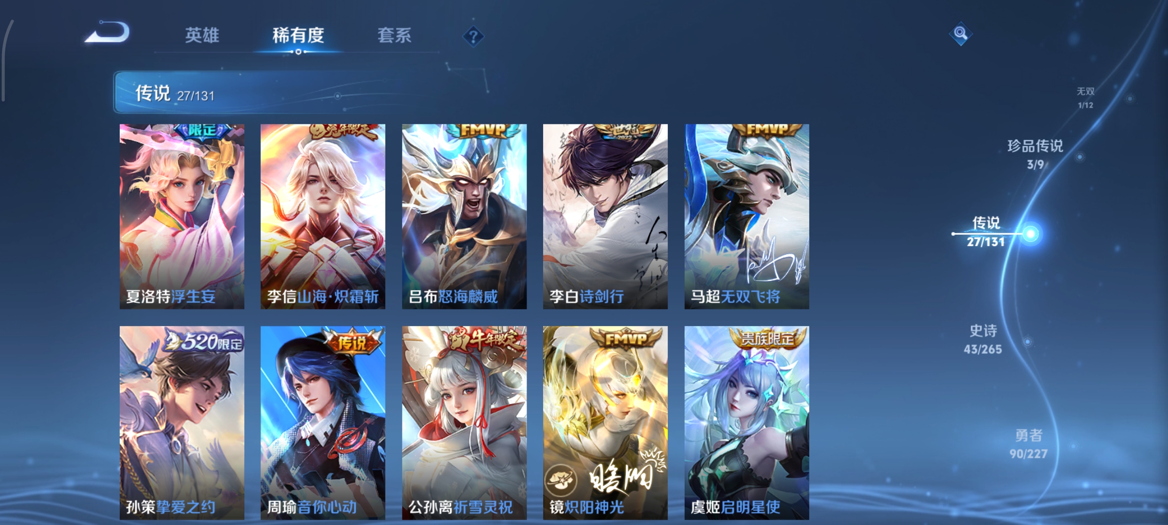 WZCMW3438186王者荣耀账号详情图7