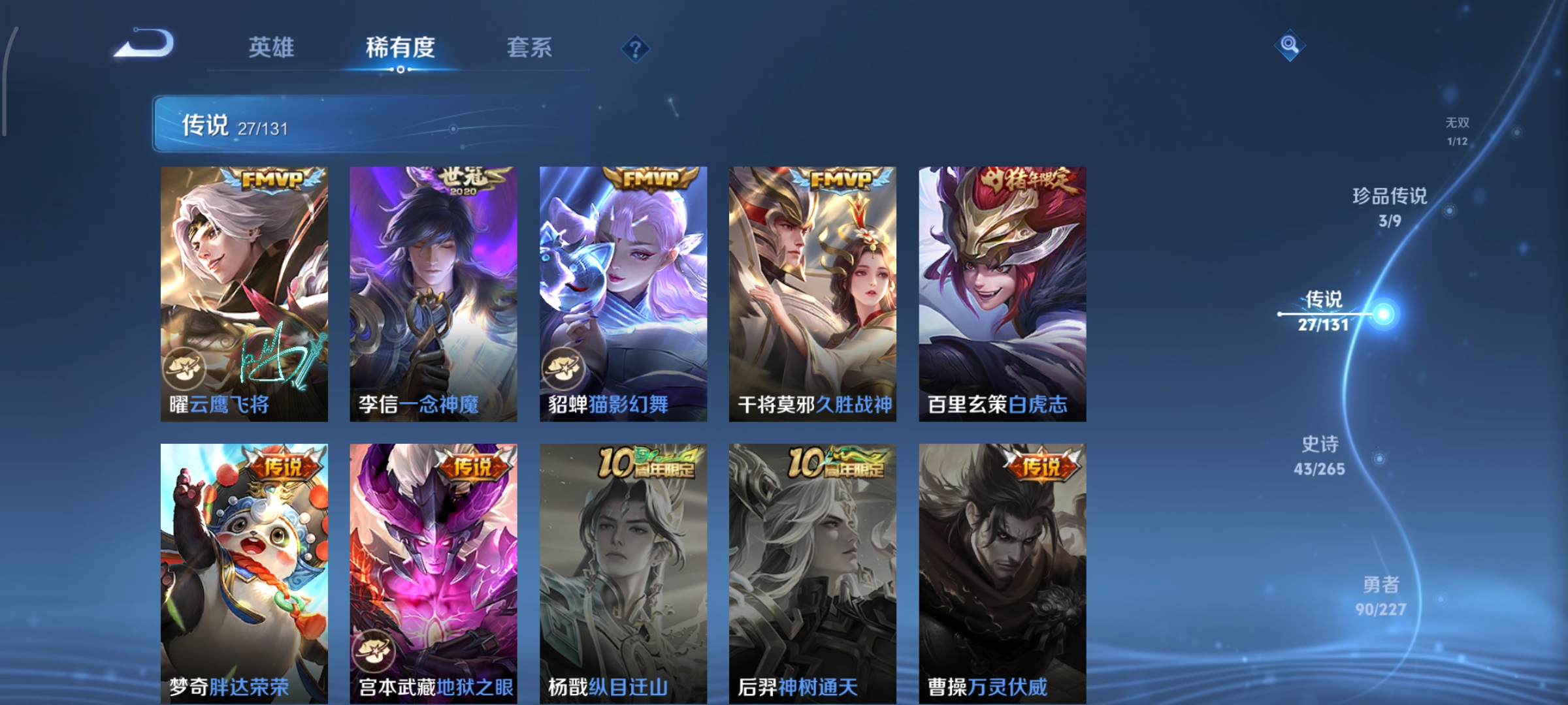 WZCMW3438186王者荣耀账号详情图8