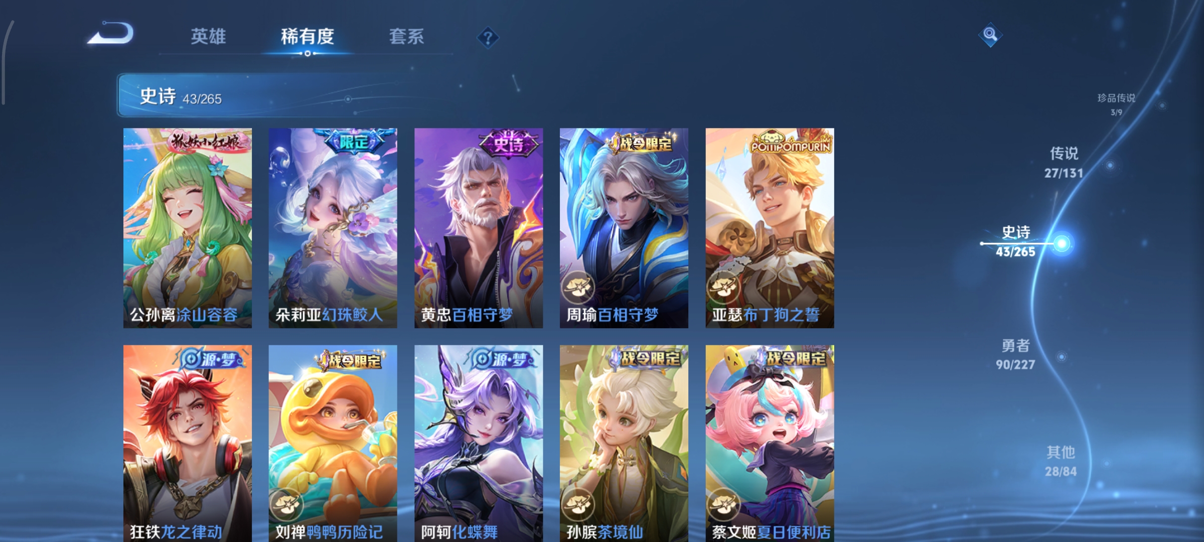 WZCMW3438186王者荣耀账号详情图9