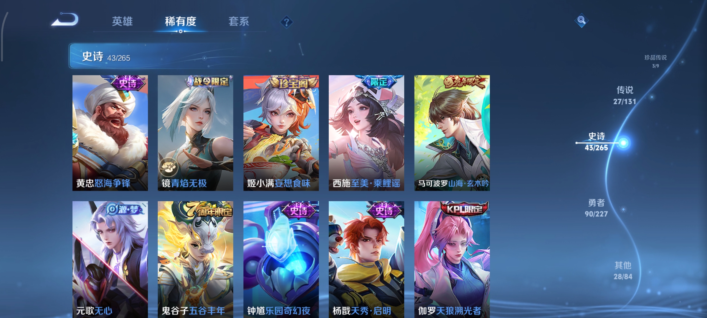 WZCMW3438186王者荣耀账号详情图10