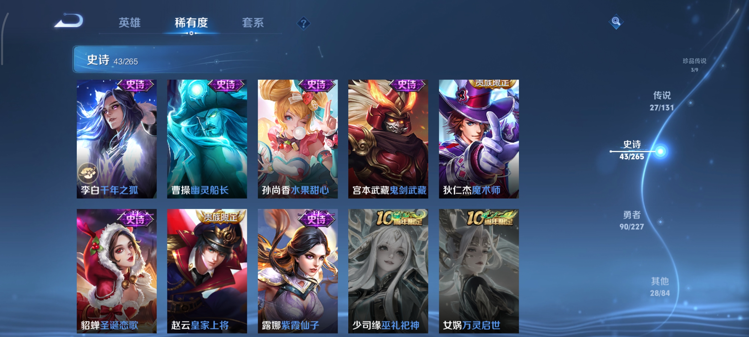 WZCMW3438186王者荣耀账号详情图13